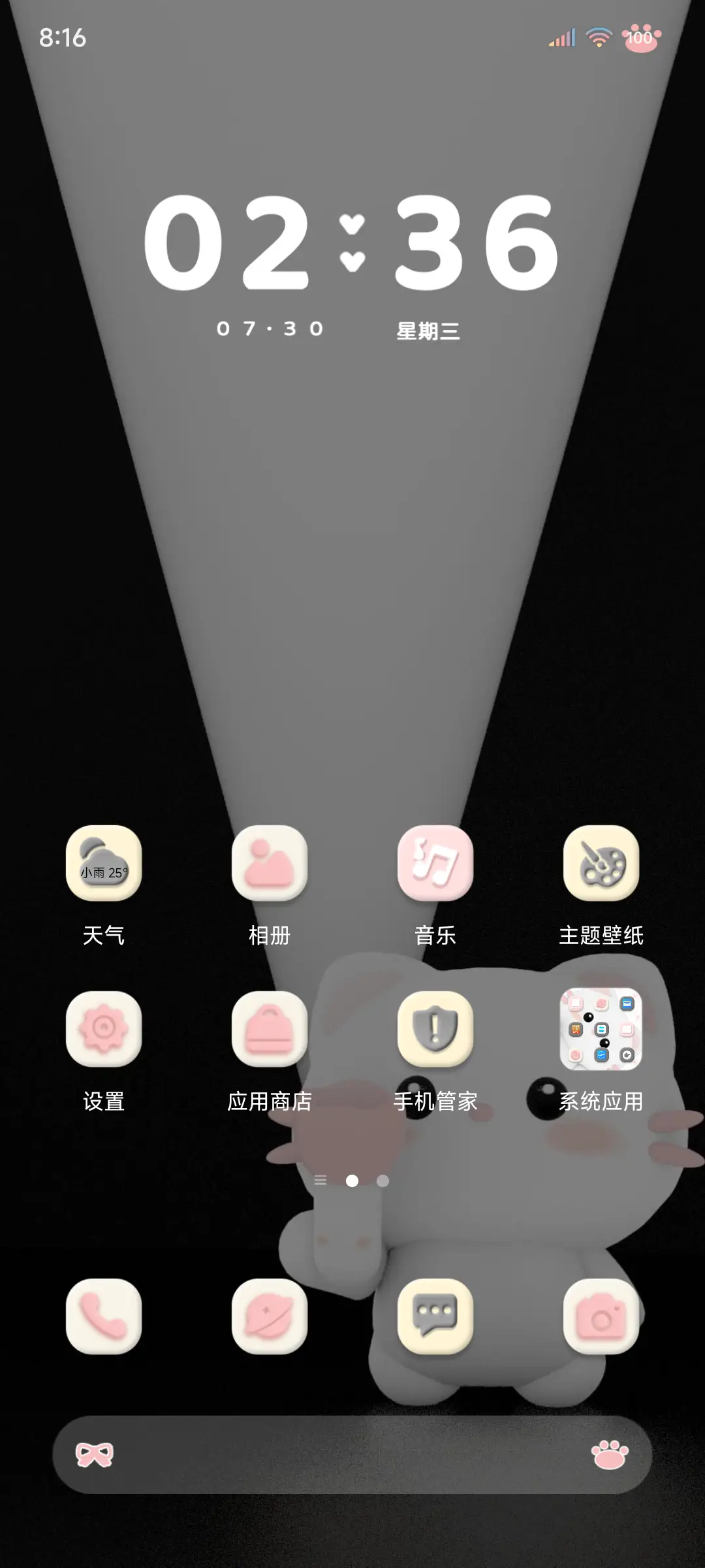 开灯软萌小猫 - Screenshot 7