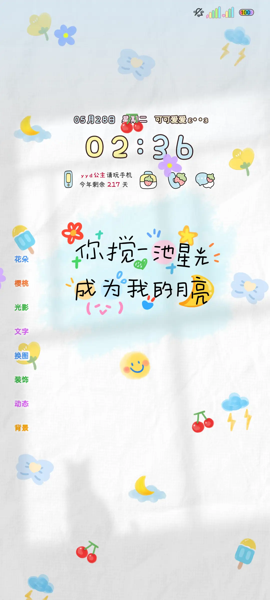 小清新励志文案2 - Screenshot 2