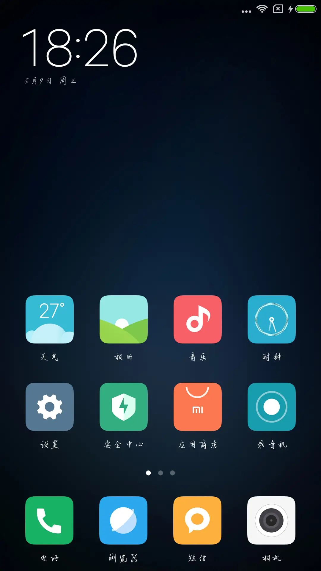 可可小天使 - Screenshot 4