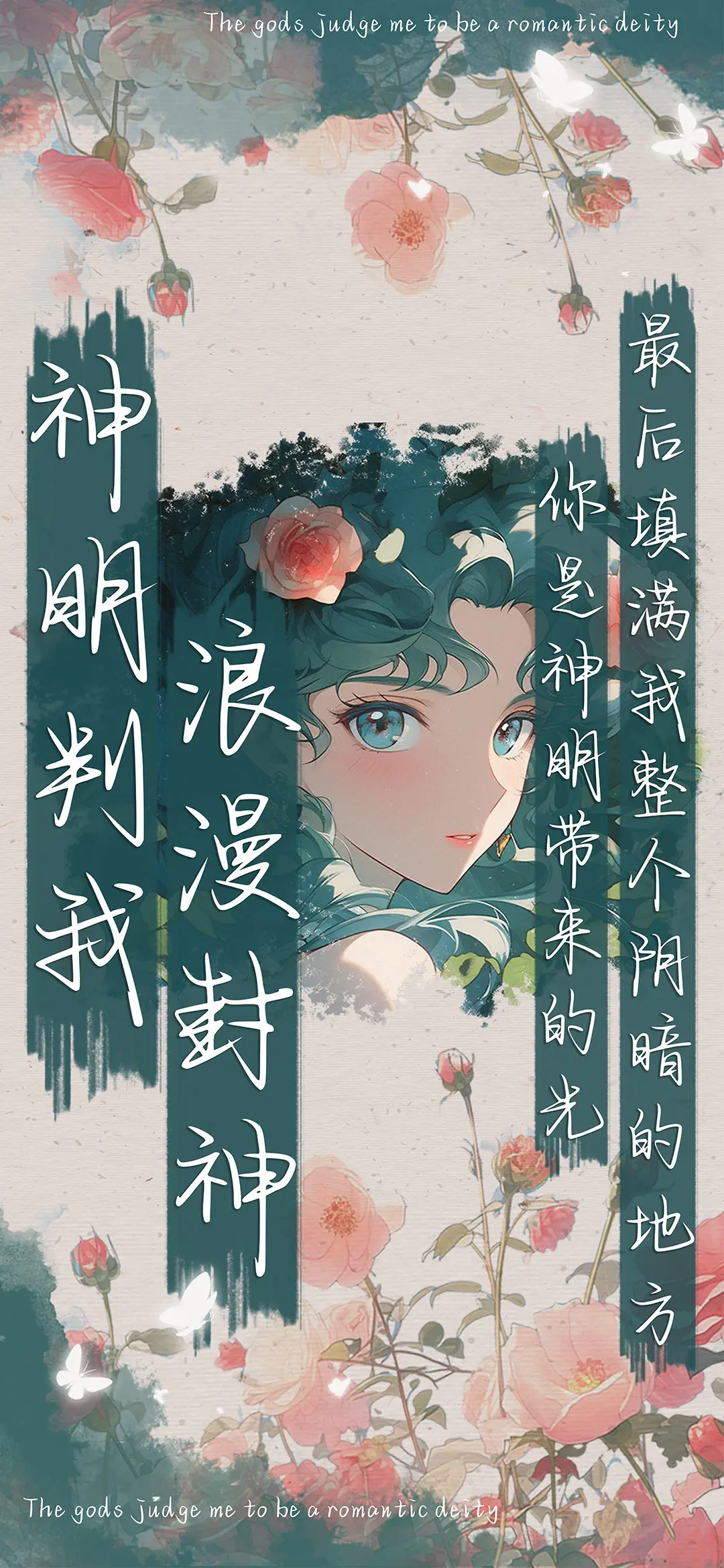 神明判我浪漫封神 - Screenshot 1