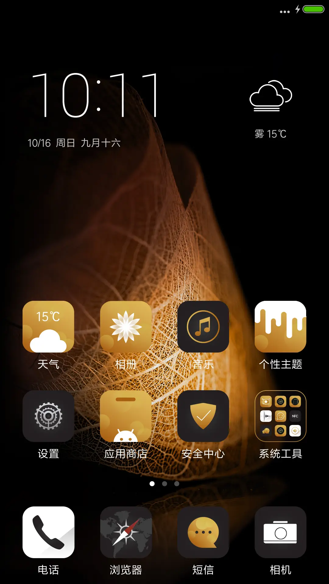 我是你无法拒绝的 - Screenshot 2