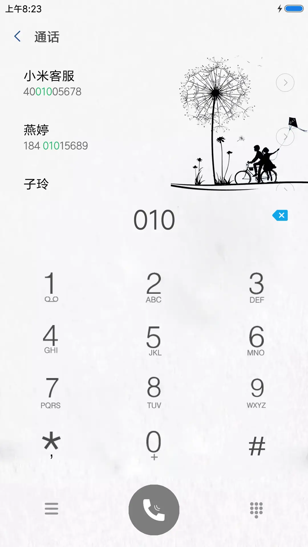 情定今生 - Screenshot 6