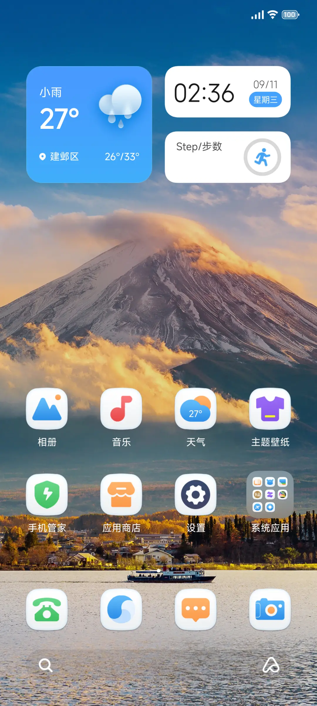 富士山下 - Screenshot 2