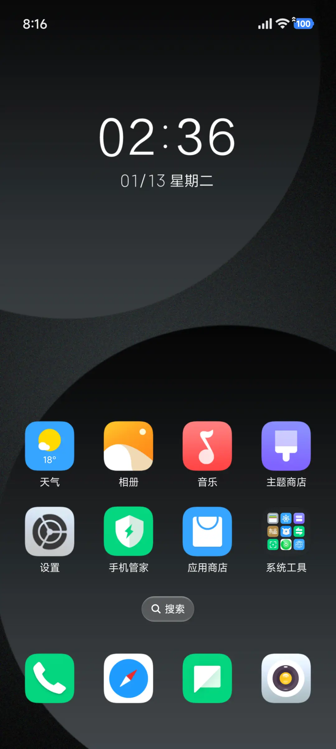 AP16超级米果 - Screenshot 2