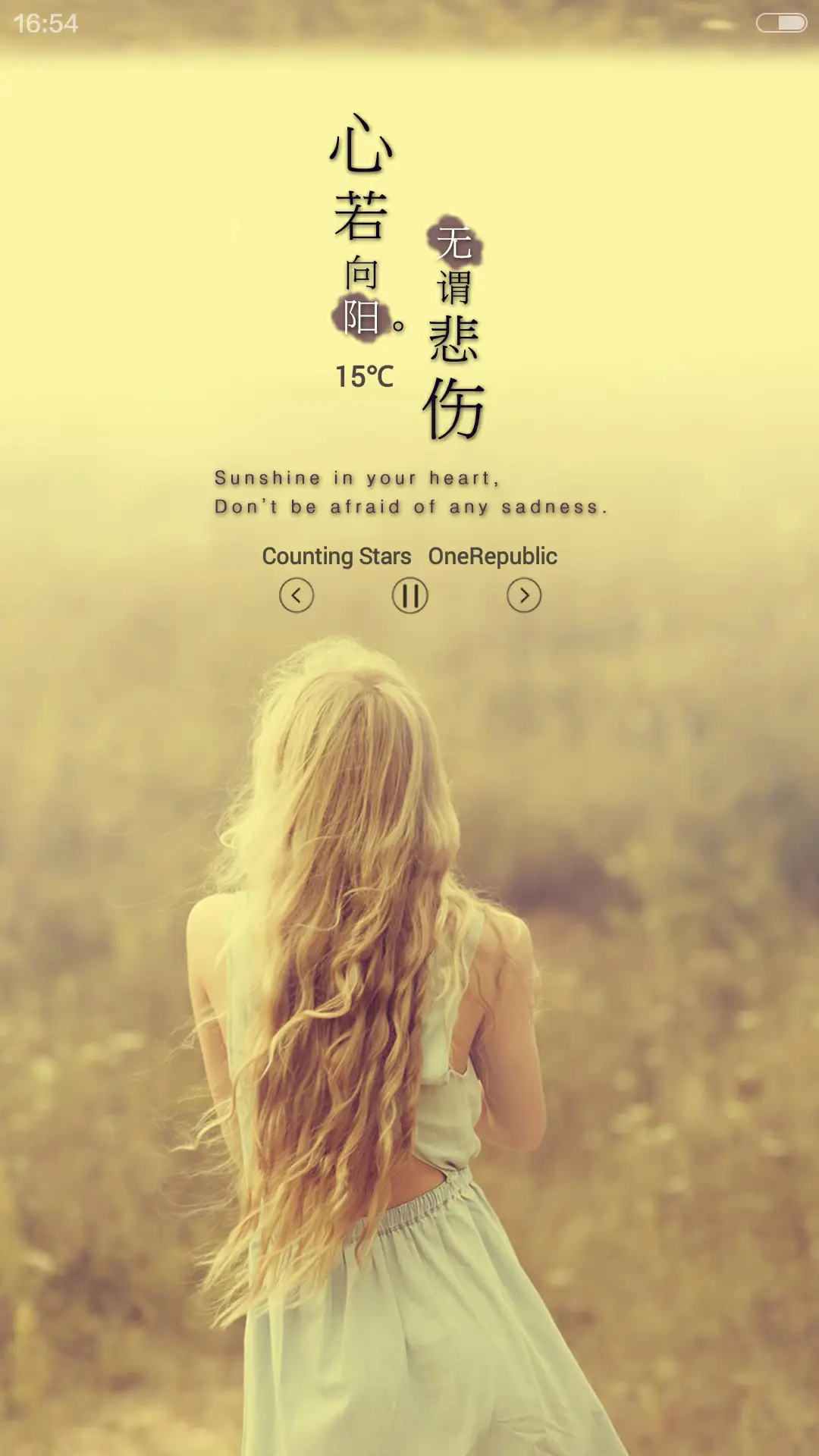 心若向阳，无谓悲伤(全图标) - Screenshot 2