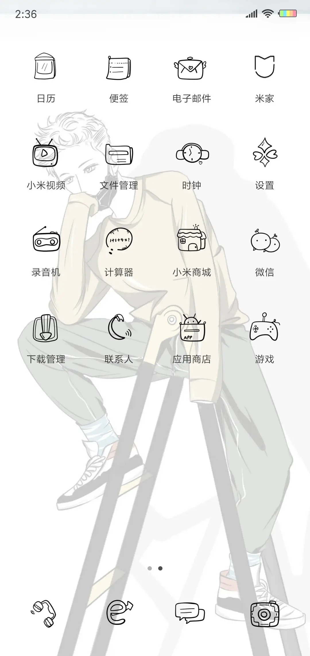 哎哟 不错哟 - Screenshot 5