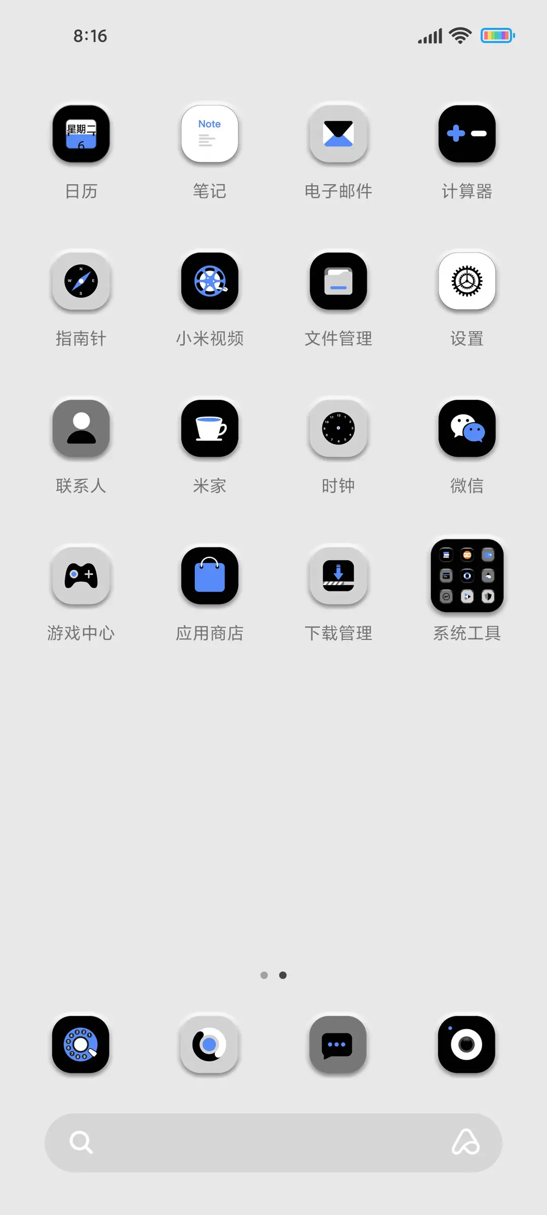 新星际之旅 - Screenshot 3