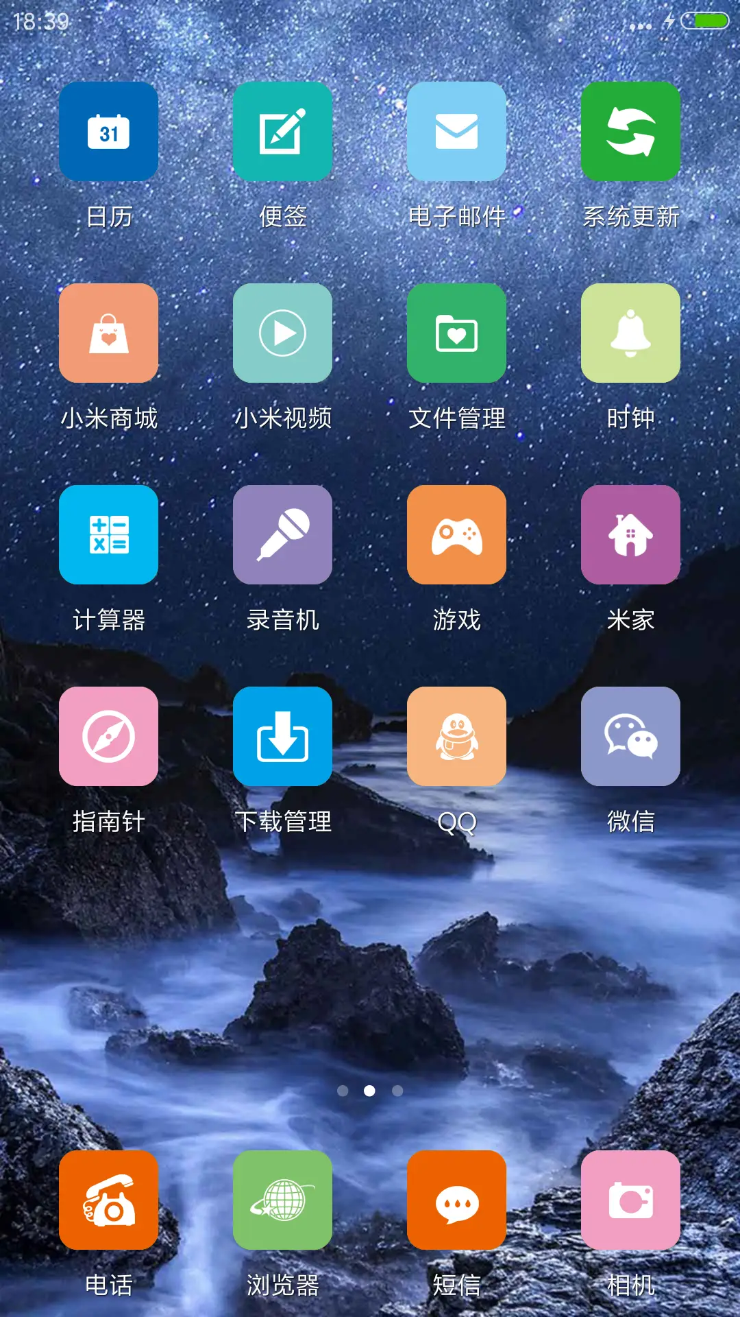 寂山（下雨特效） - Screenshot 3