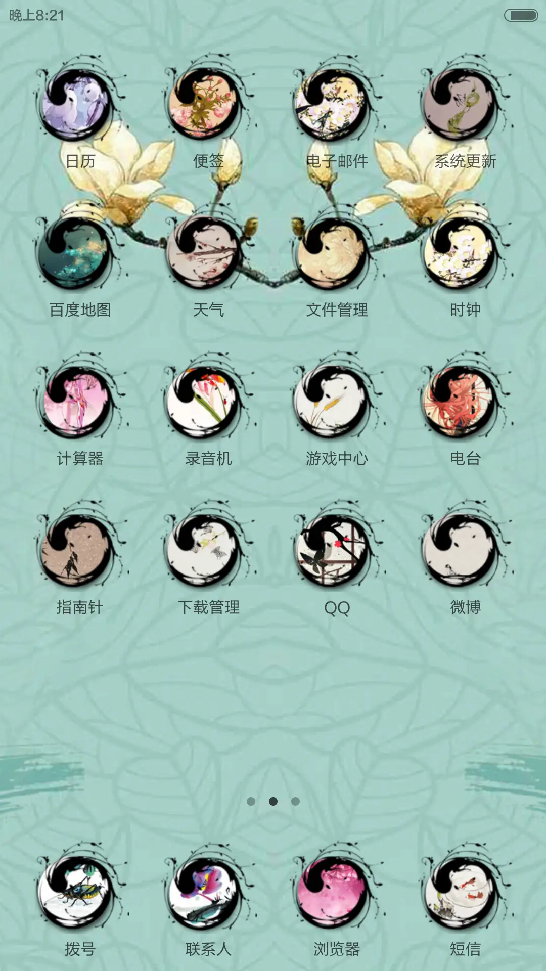 古风-相思 - Screenshot 3