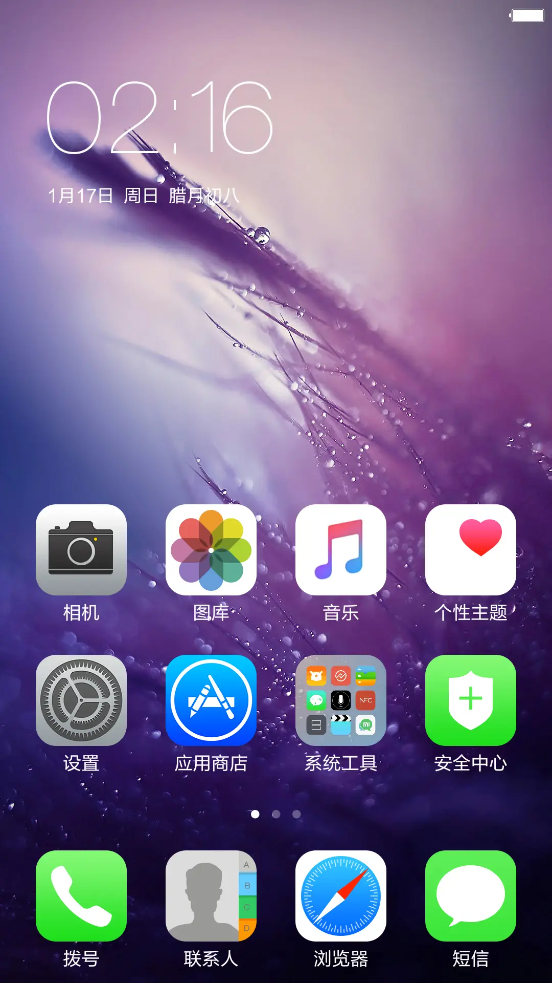 简OS - Screenshot 6