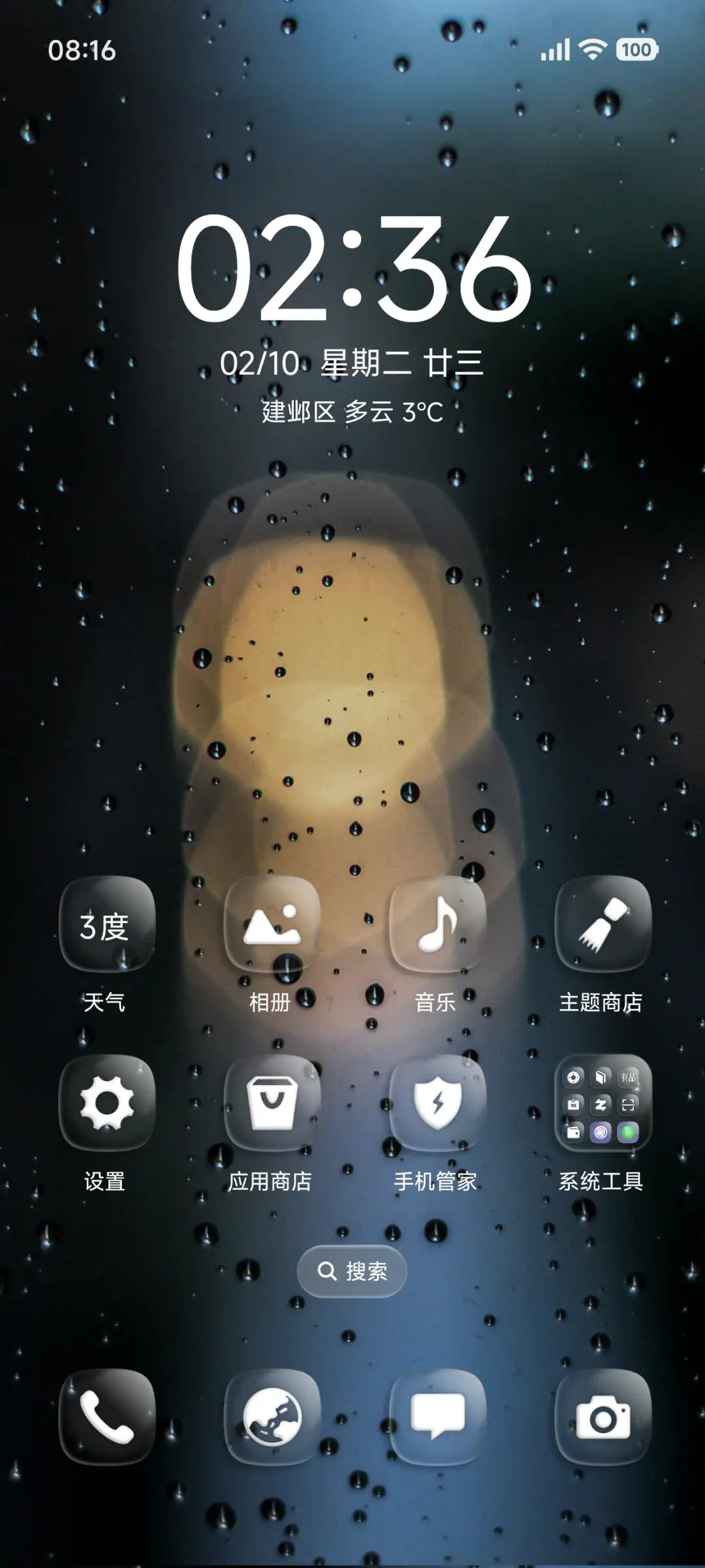 澎湃琉璃 - Screenshot 2