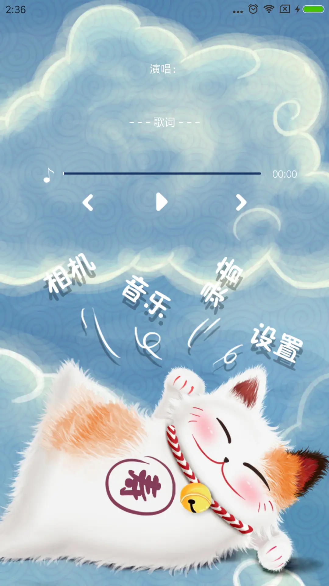 最萌福猫 - Screenshot 4