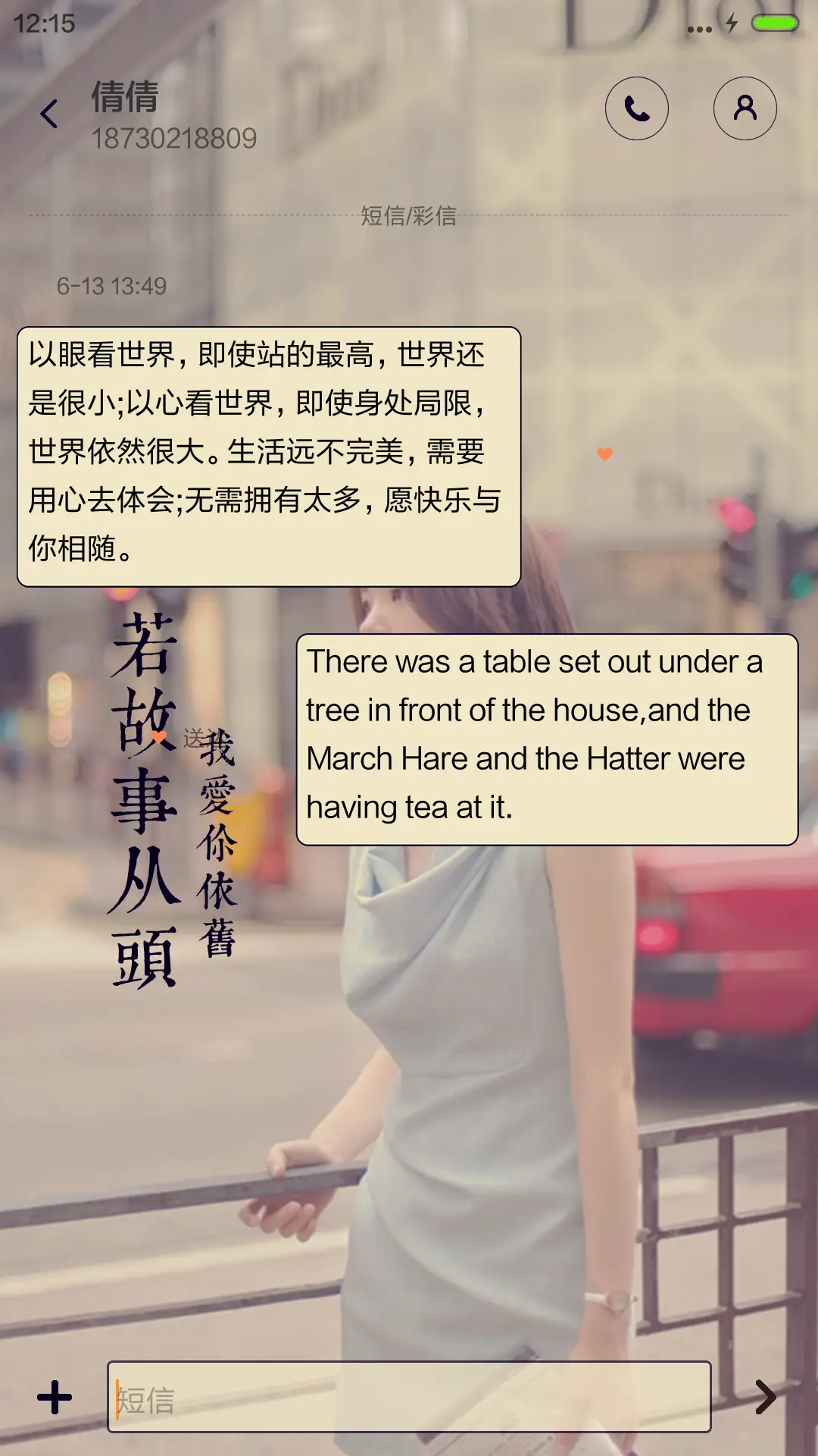 路过心上(iOS+控制中心+自由桌面） - Screenshot 11