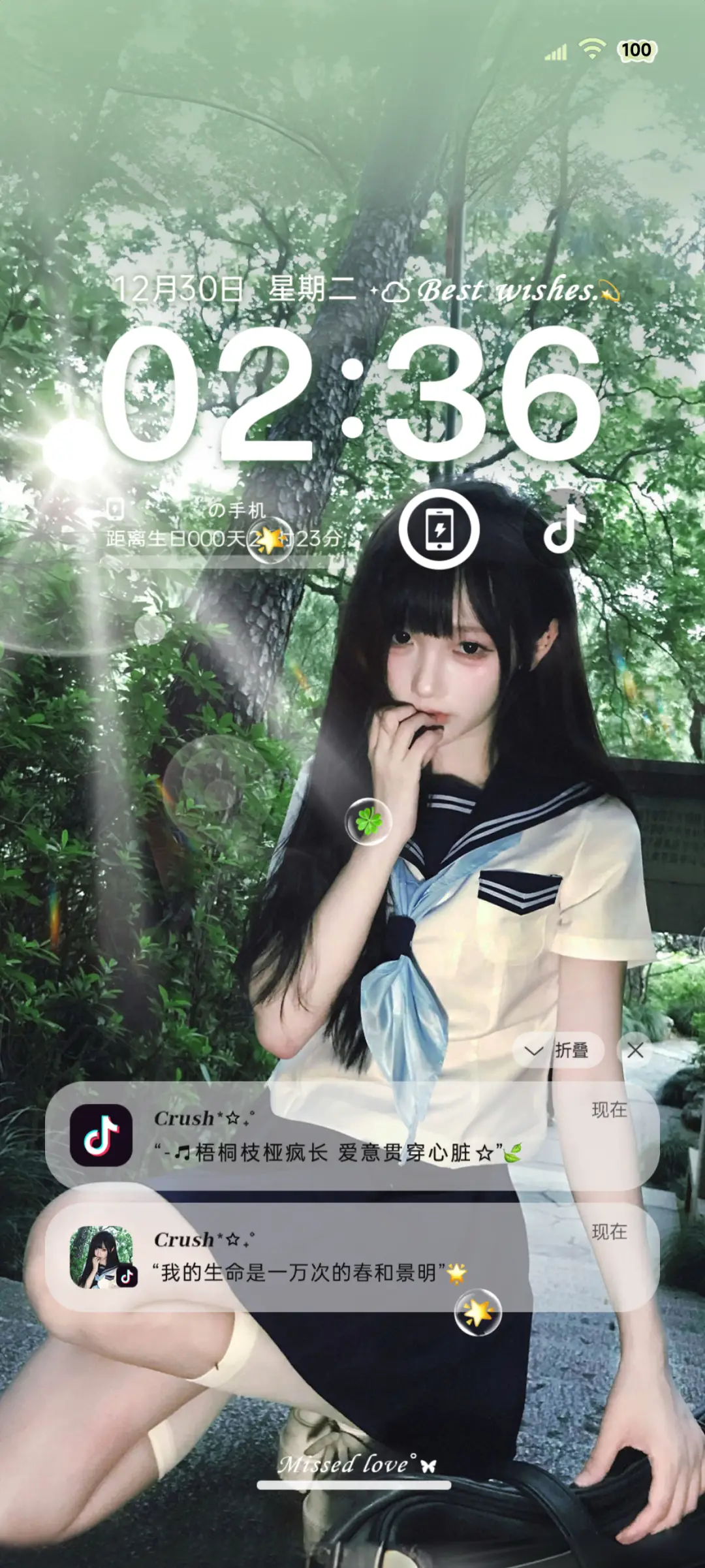 ins氛围感 盛夏晚风 - Screenshot 1