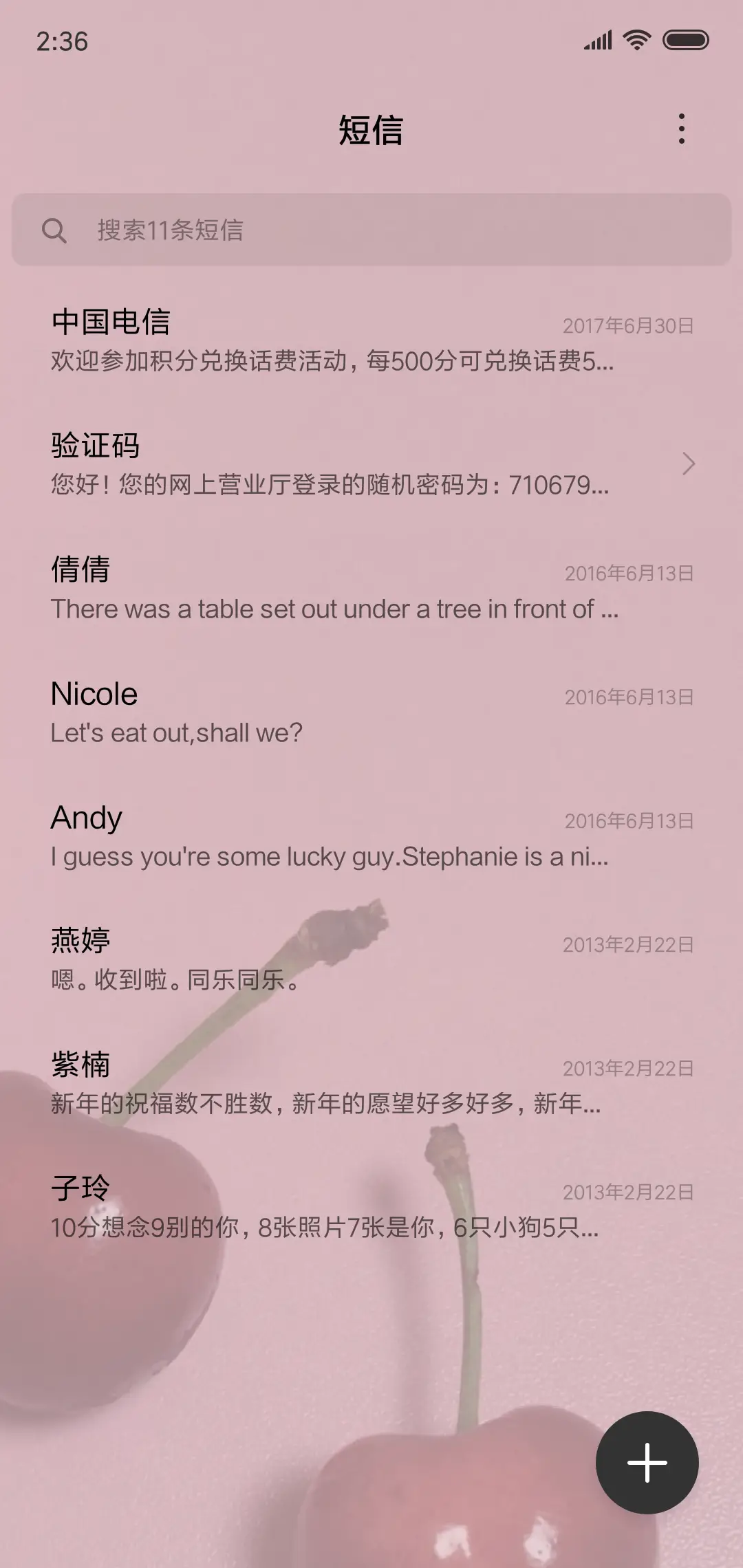 闪闪惹人爱 - Screenshot 7