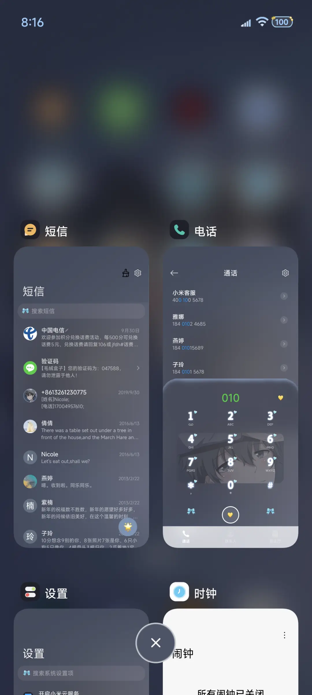 世间万物不及你 - Screenshot 5