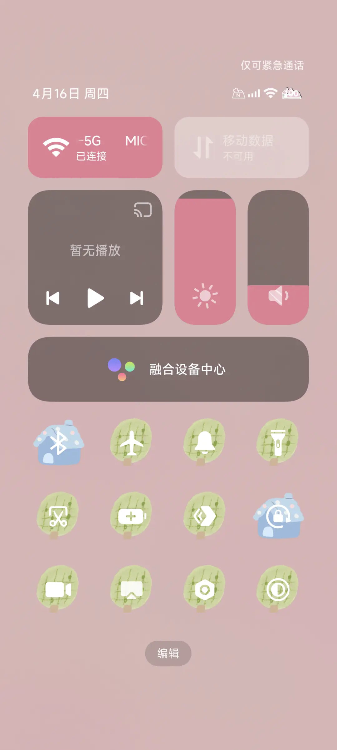 夏日粉色乐园 - Screenshot 9