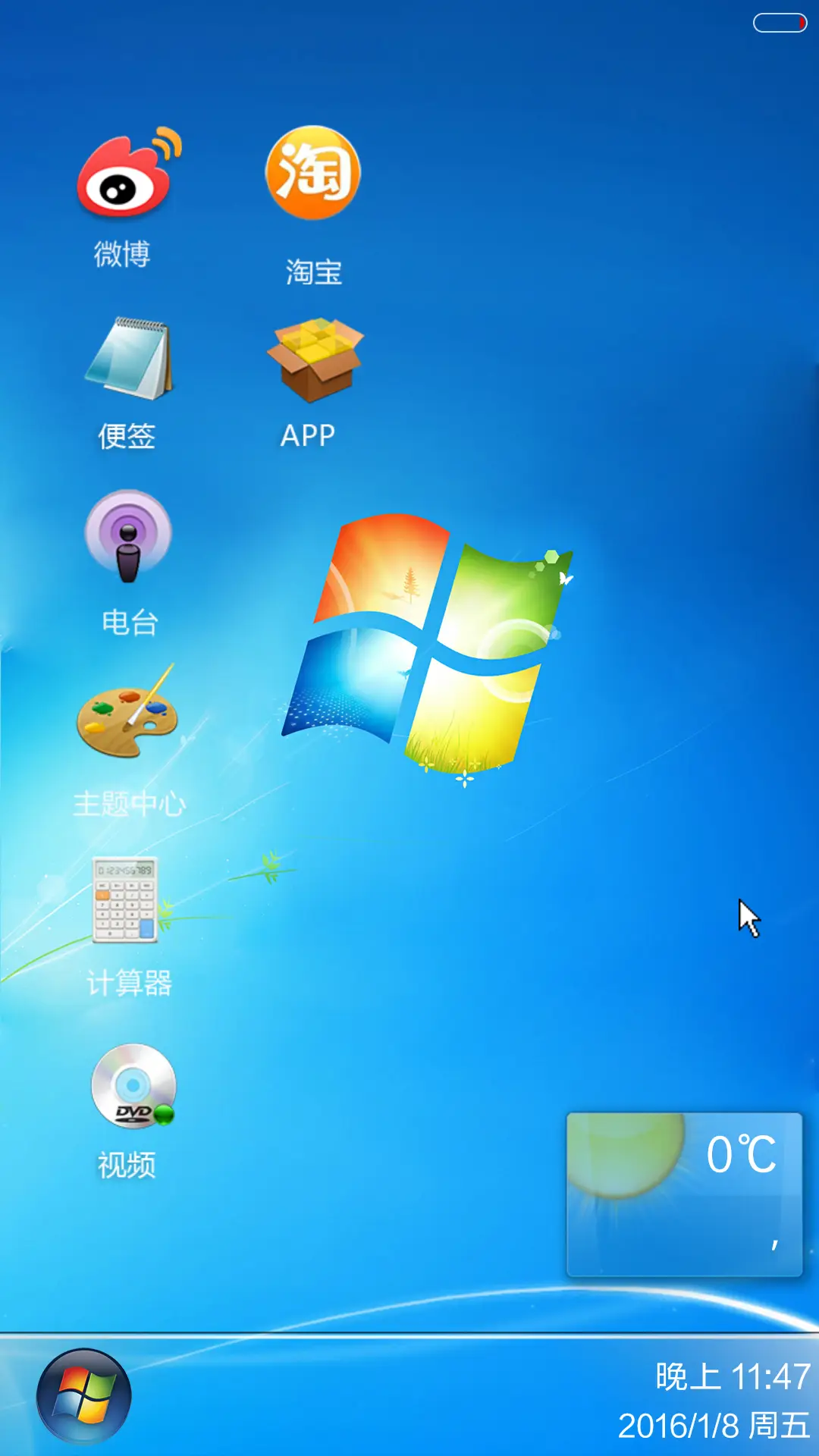 windows7旗舰版 - Screenshot 8