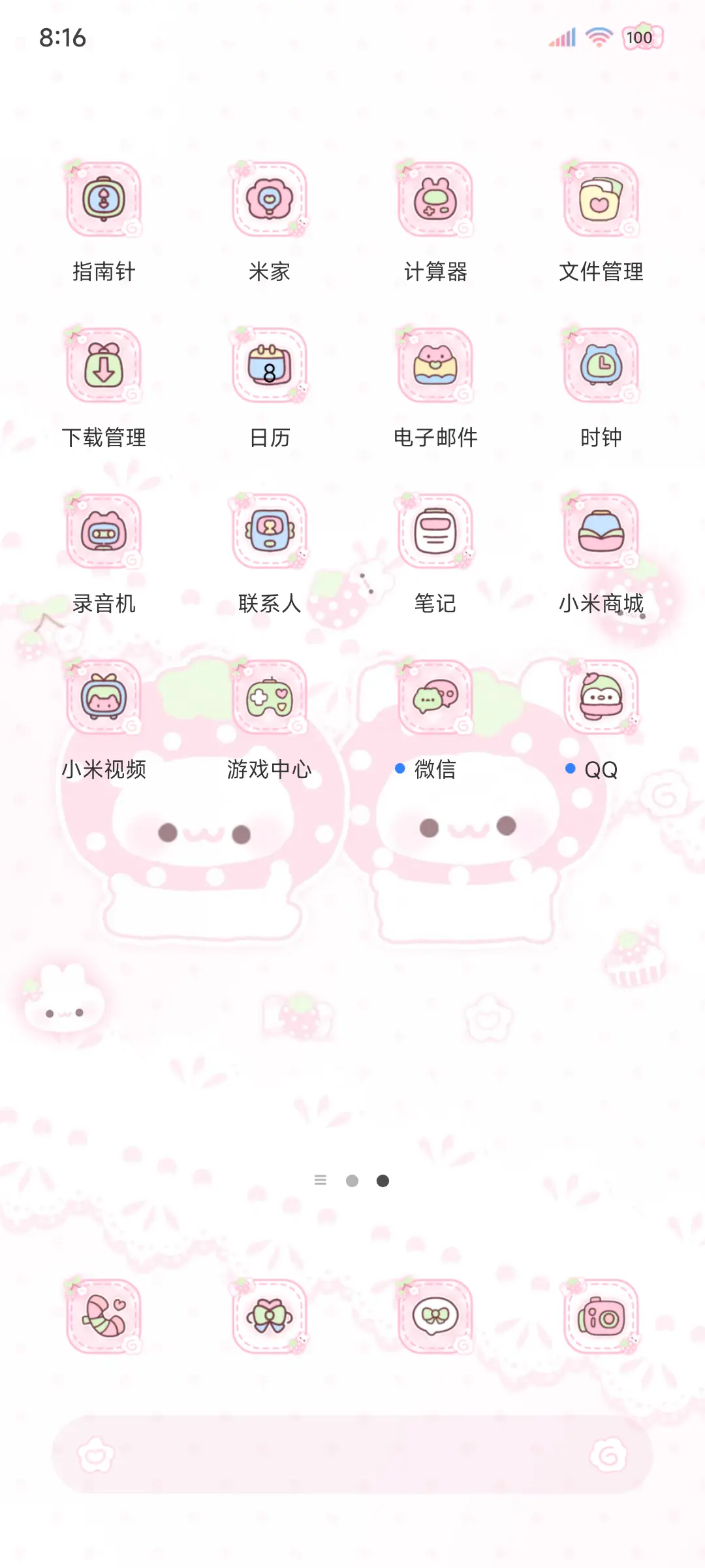 可爱草莓小猫 - Screenshot 4