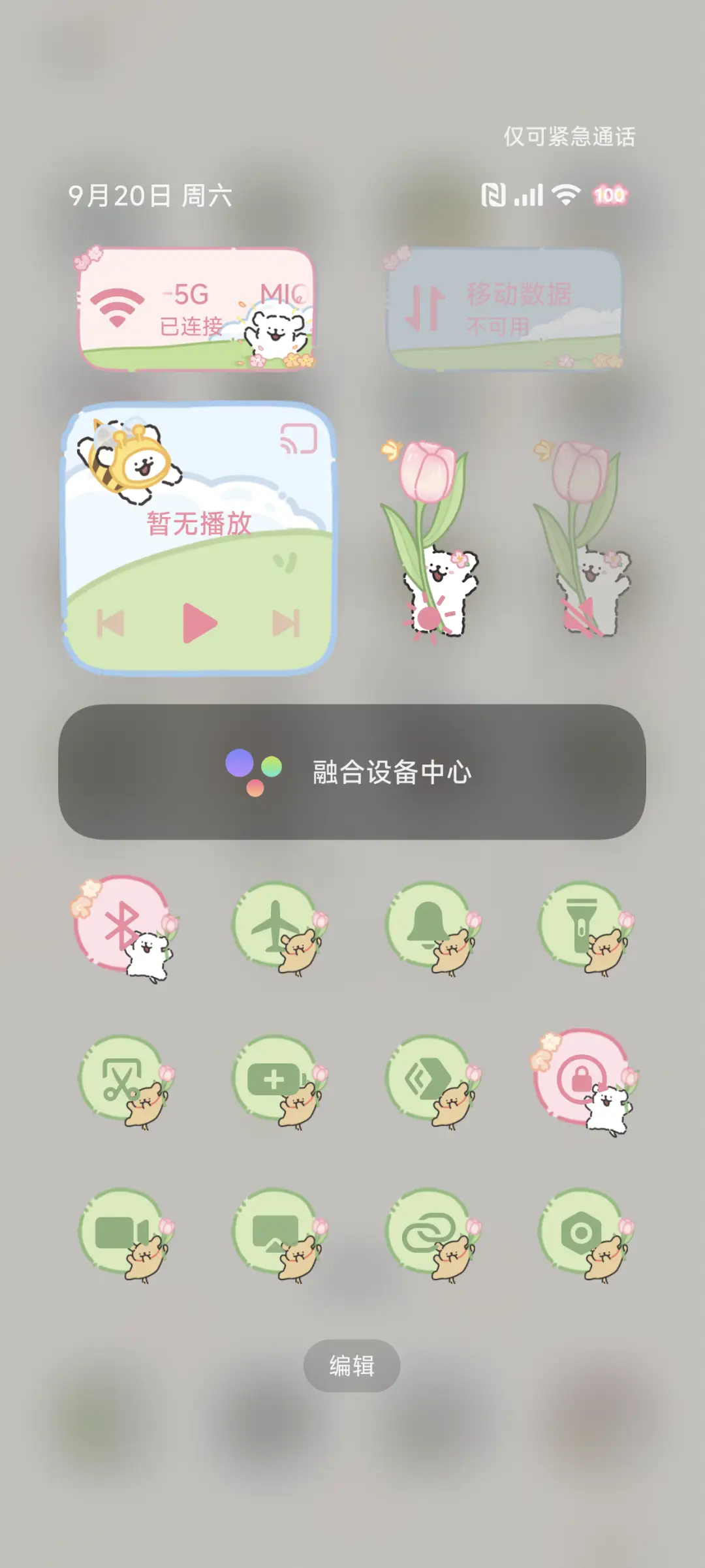 线条小狗 春日播报 - Screenshot 6