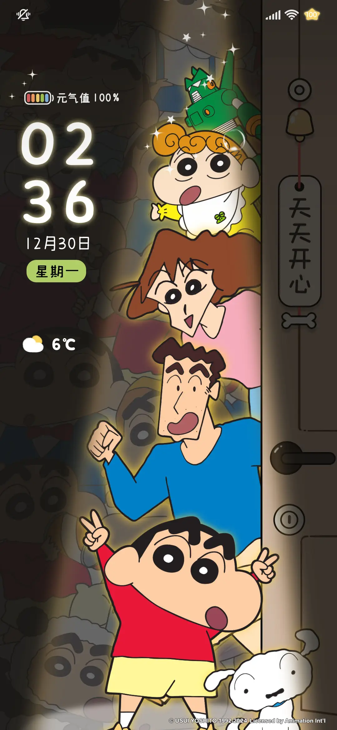 小新今天也要发光 - Screenshot 2