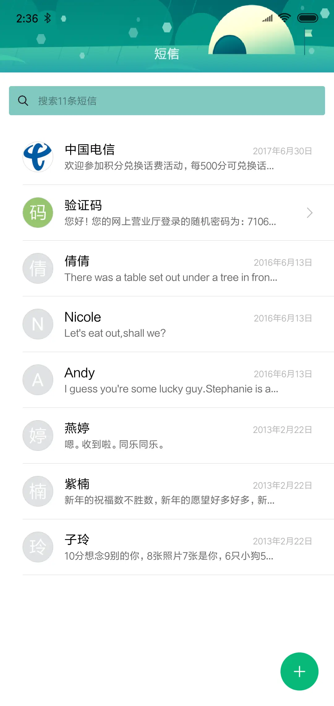 原生态 签名定制 - Screenshot 7