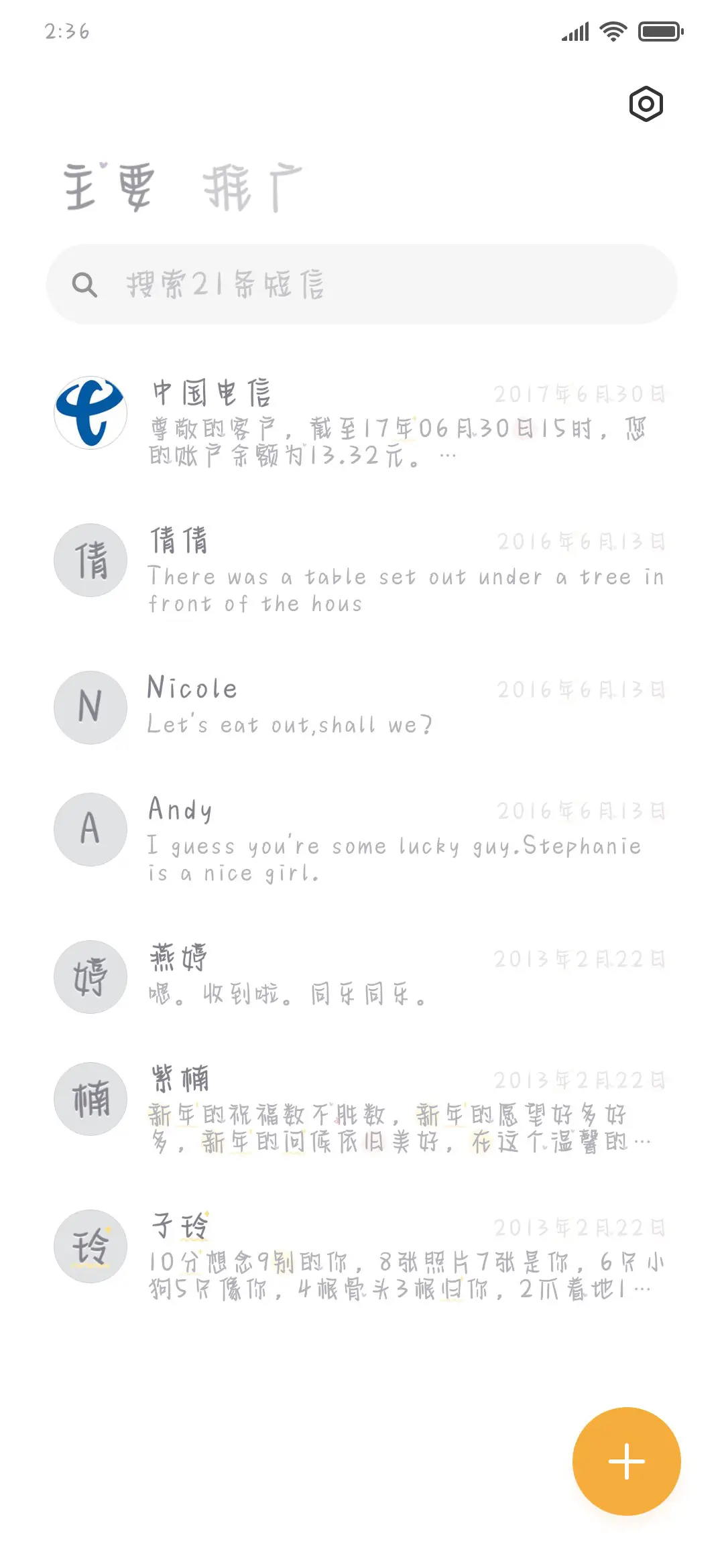 焦糖奶酪布丁 - Screenshot 2