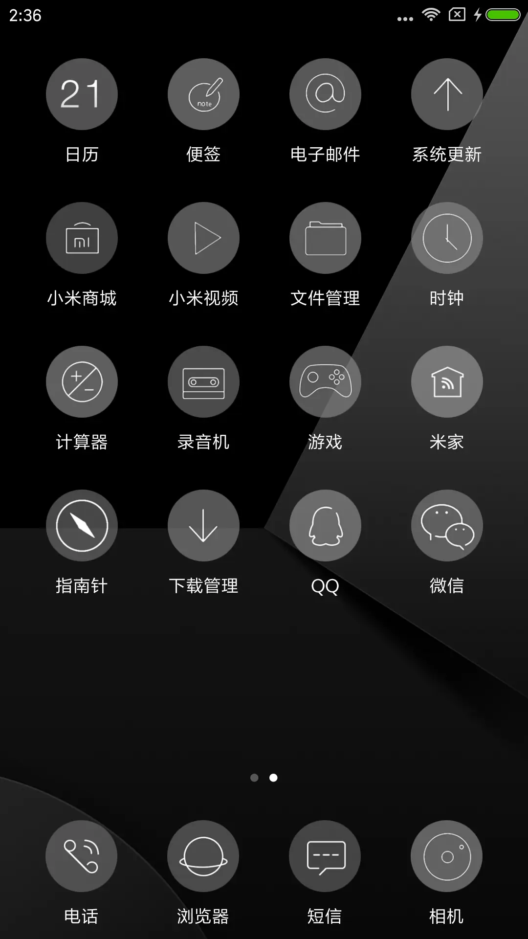 简线Pro - Screenshot 3