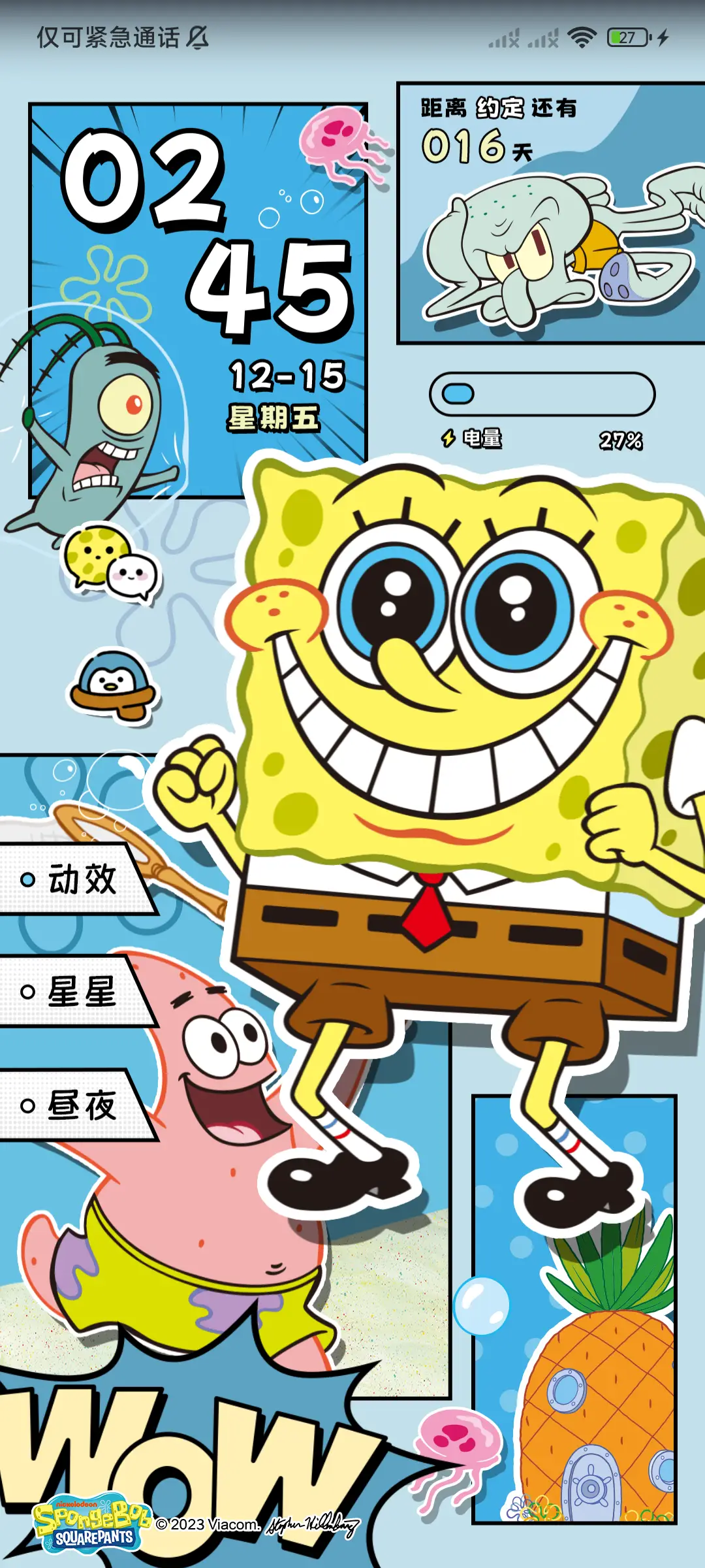 海绵宝宝漫画感知 - Screenshot 3