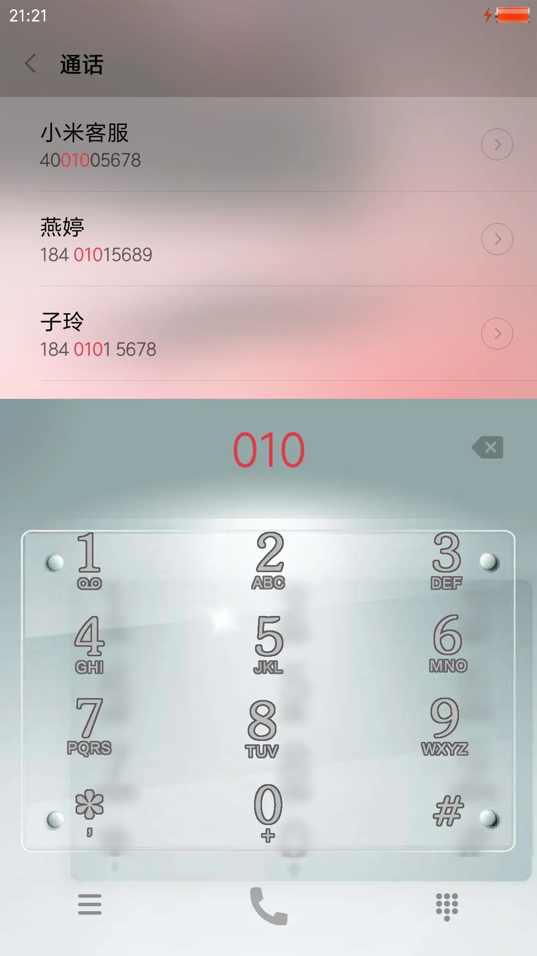 玻璃的诱惑 - Screenshot 6