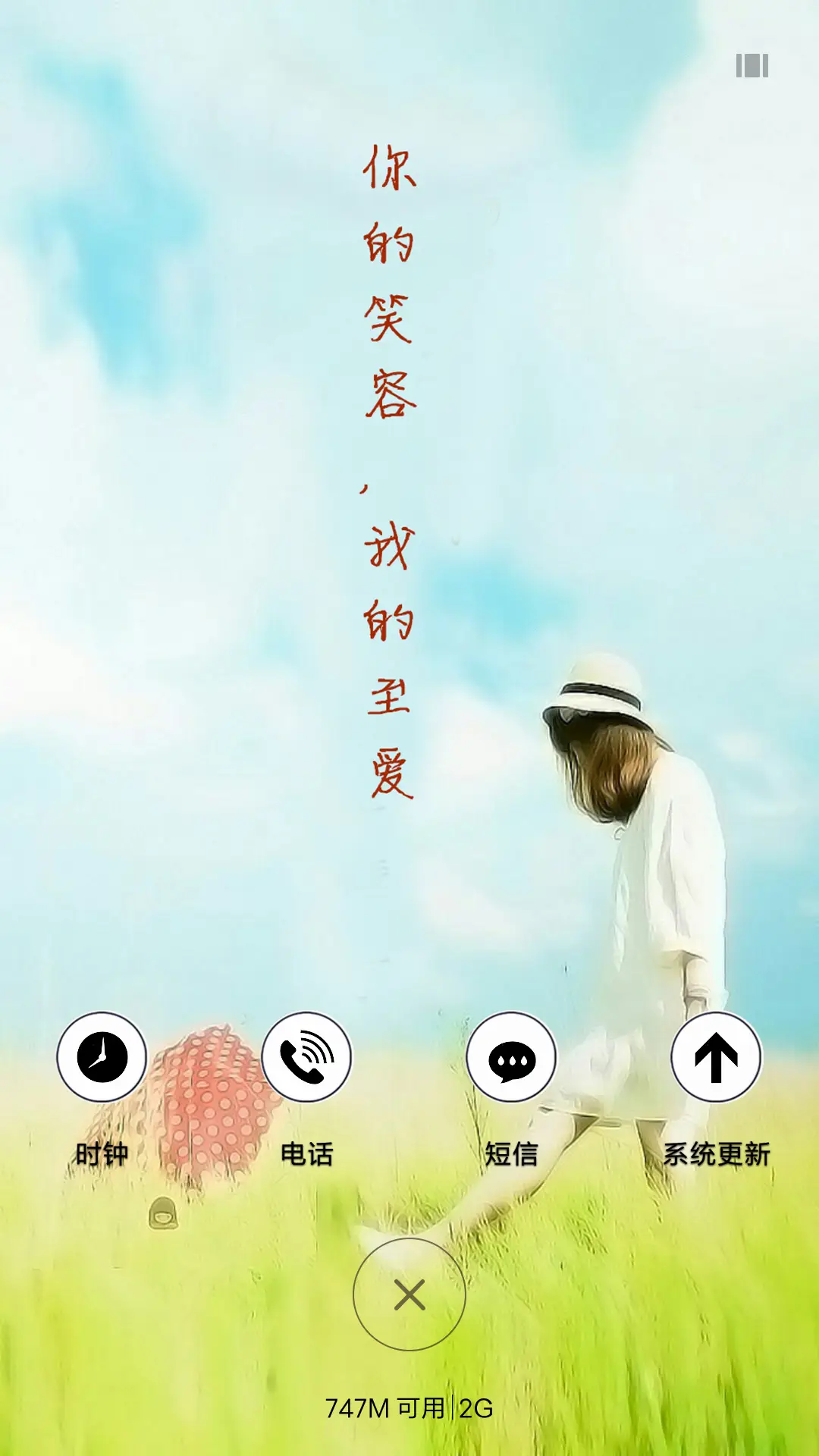 有些事一转身就一辈子 - Screenshot 4