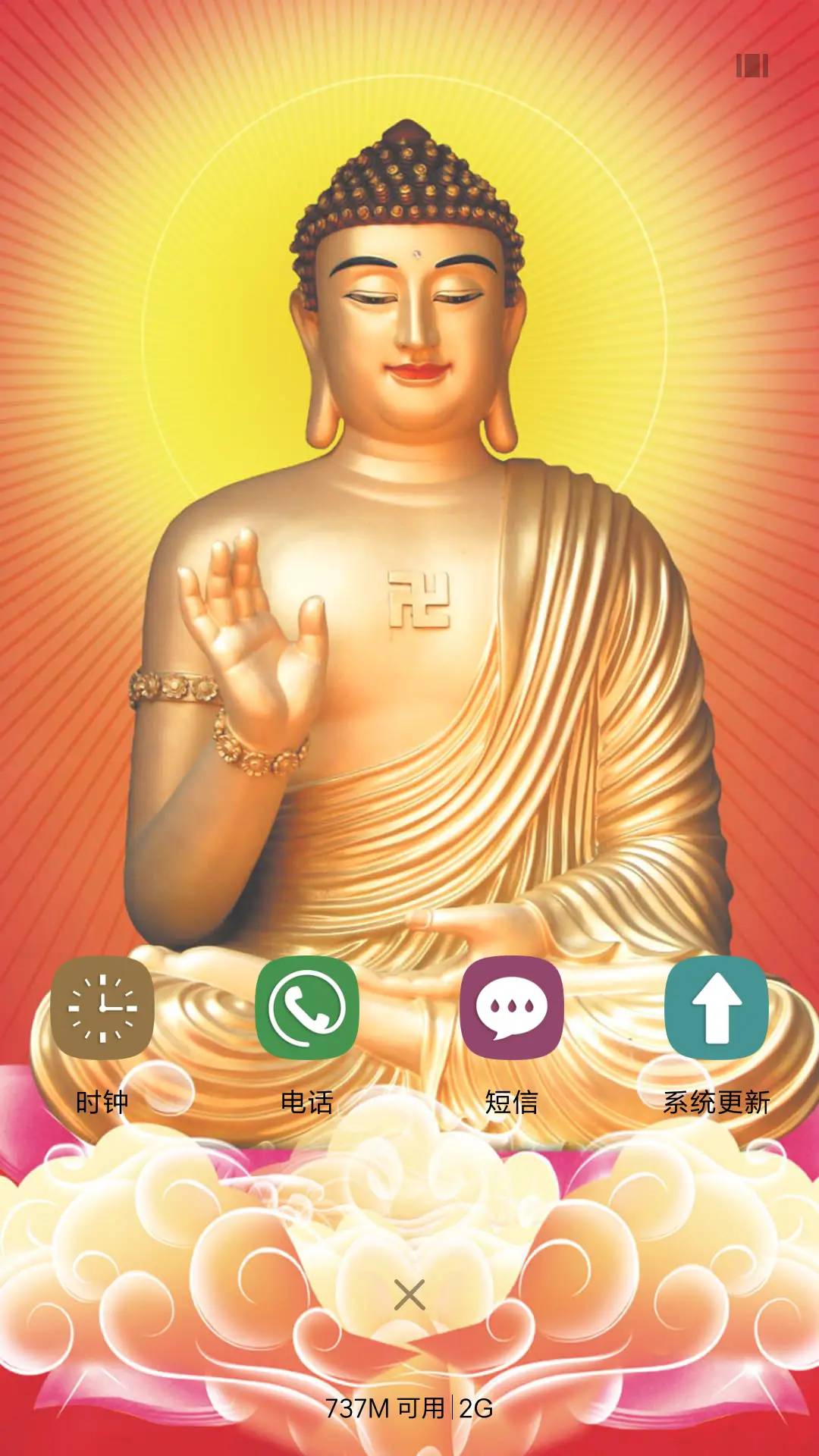 佛光普照 - Screenshot 4