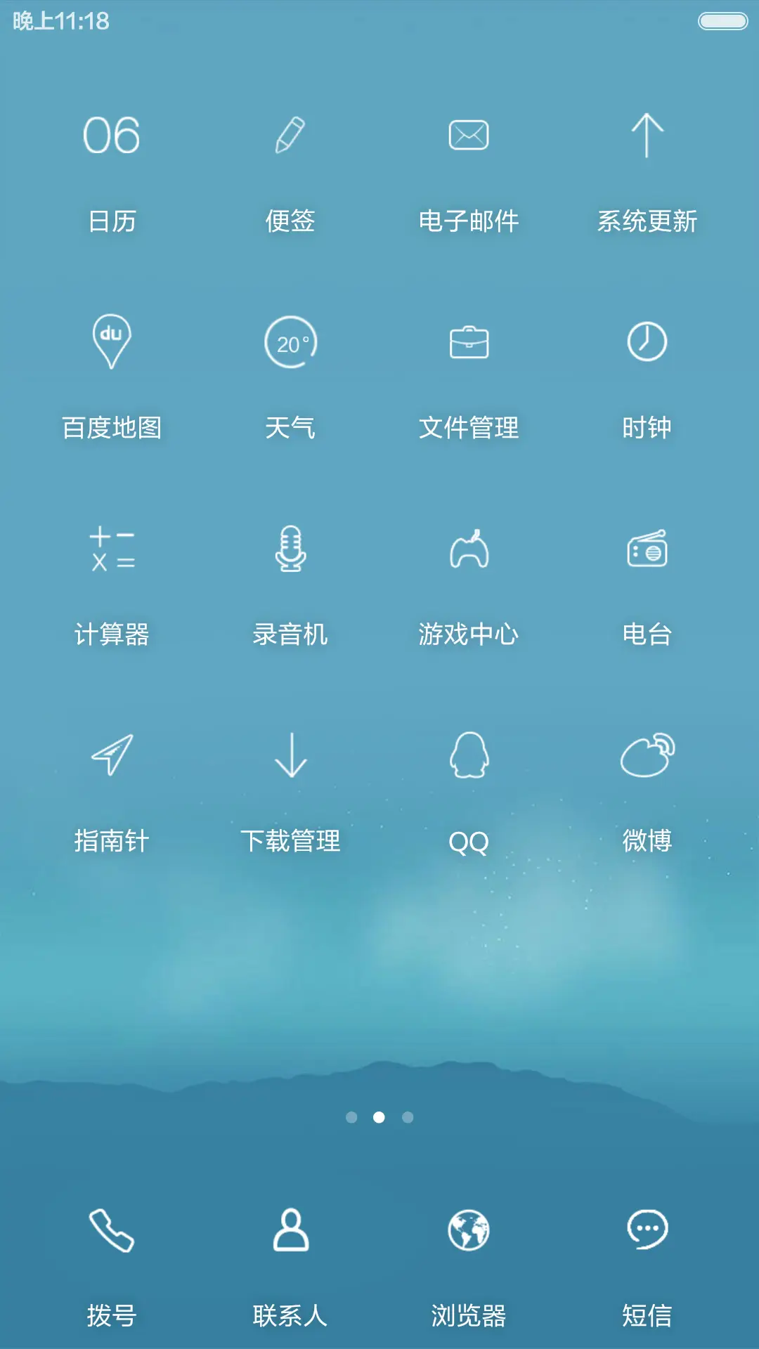 锁清新(多锁屏+全图标滤镜) - Screenshot 3