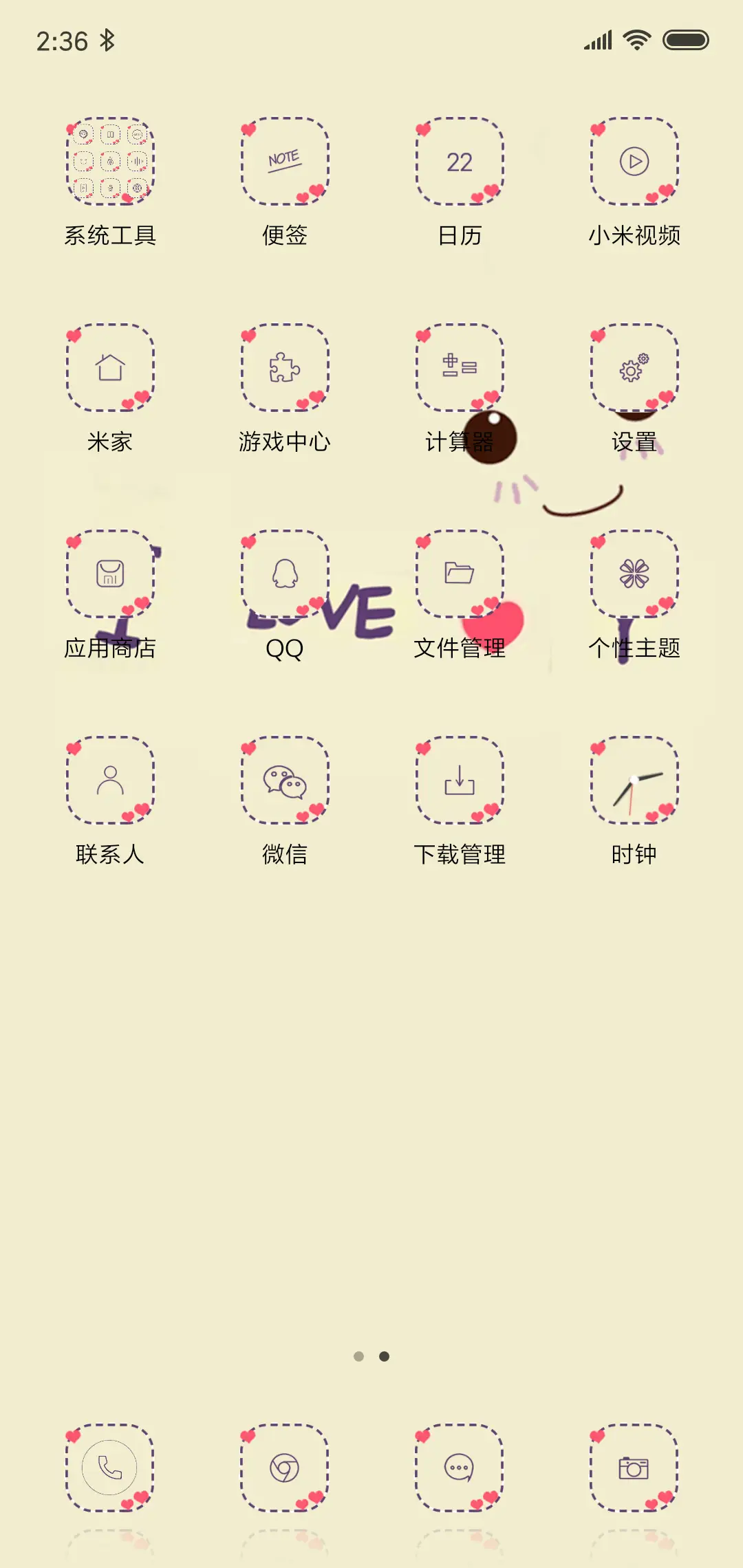 想念在时光里 - Screenshot 3