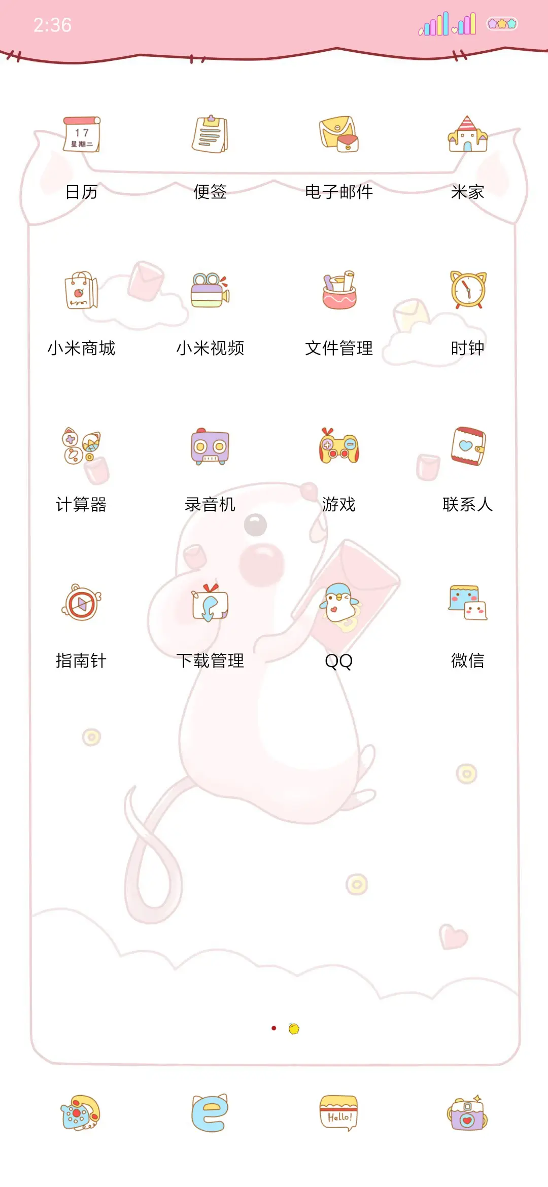 2020鼠我最棒 - Screenshot 3