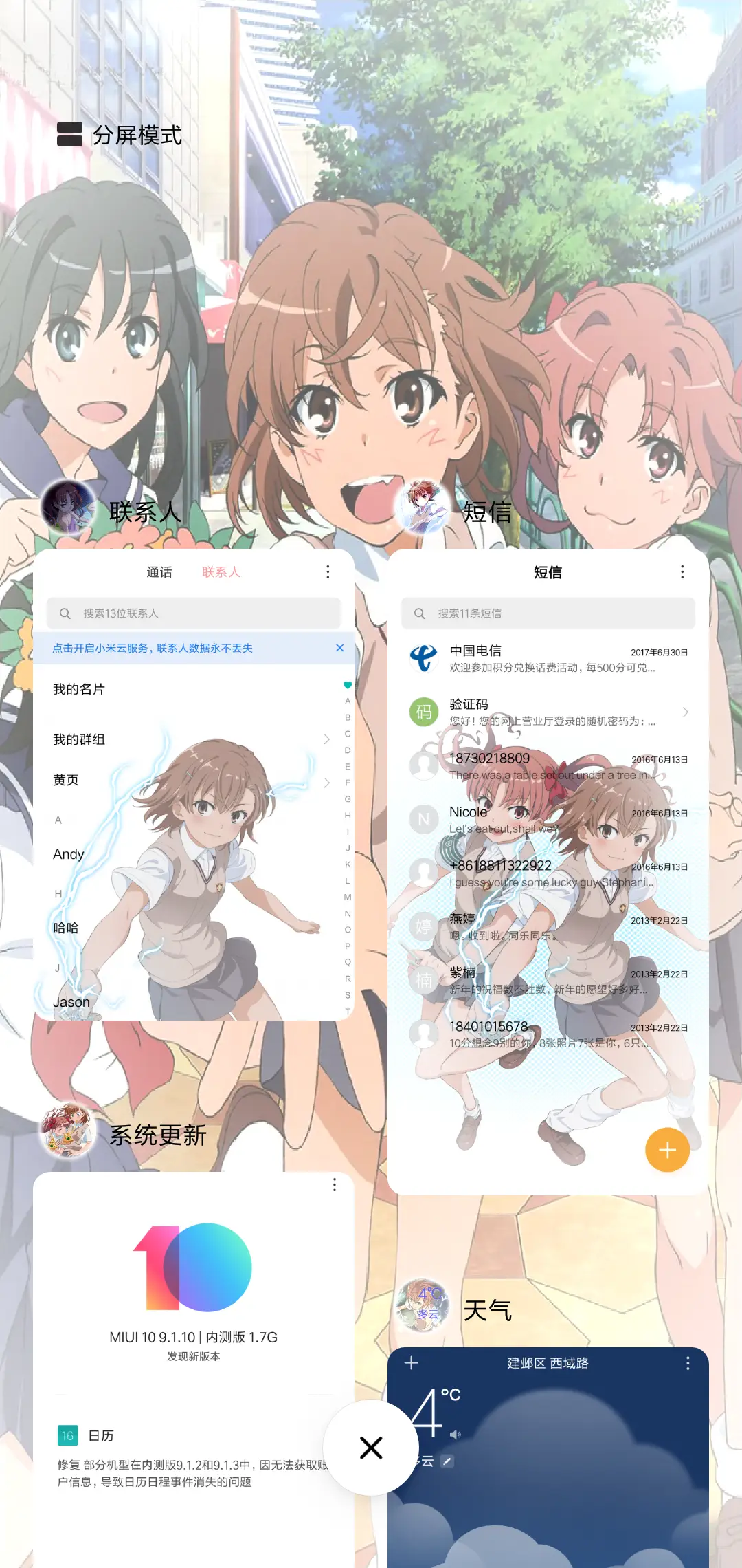 某科学的超电磁炮 - Screenshot 4