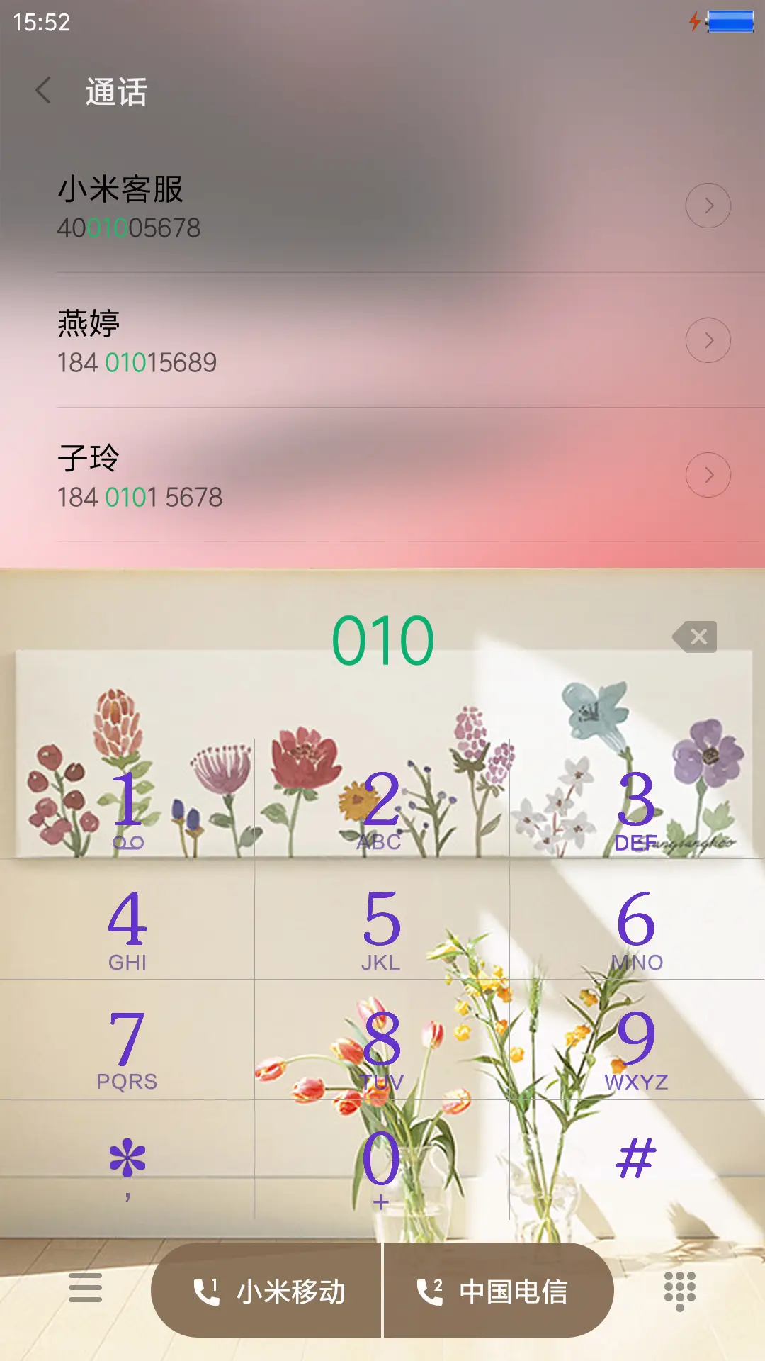 真实的虚幻 - Screenshot 6