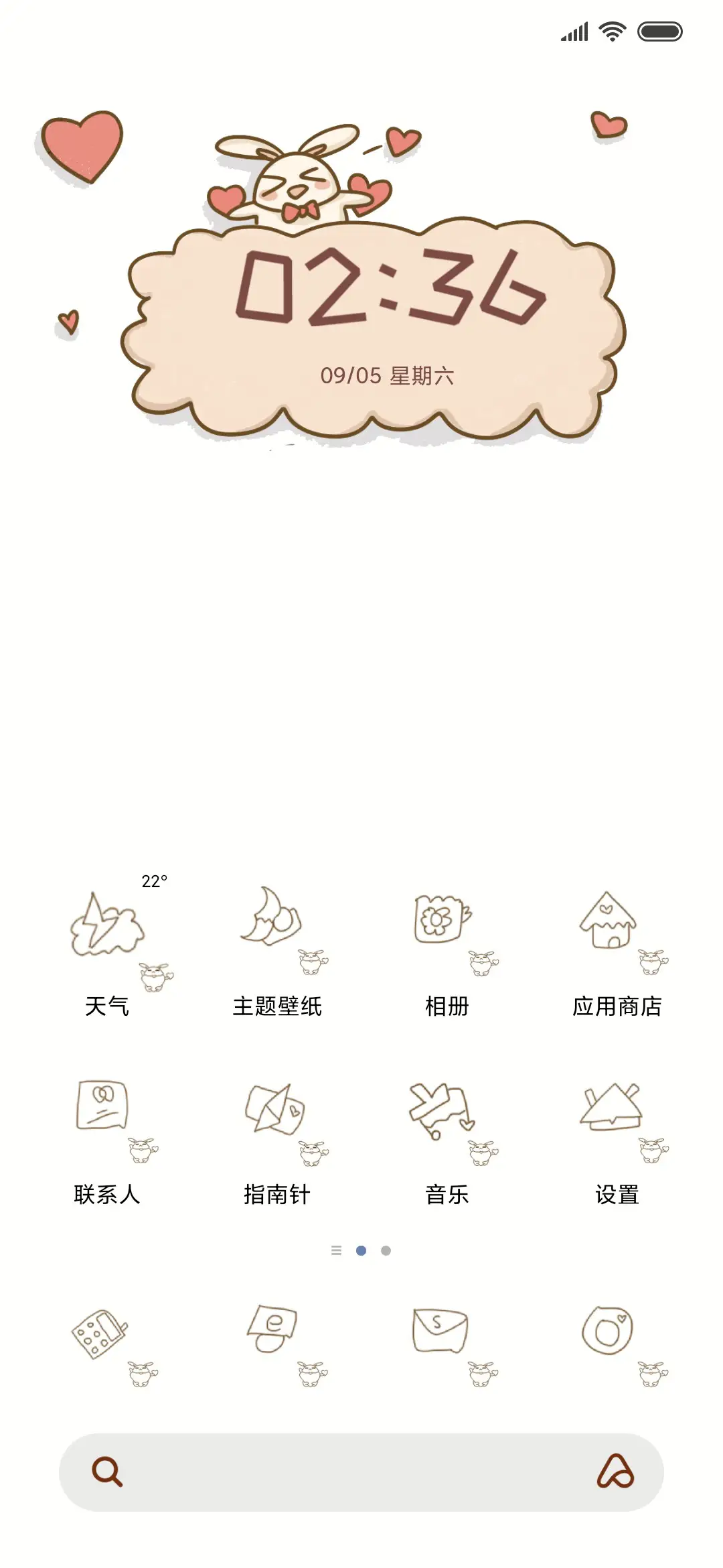 与你在一起 - Screenshot 2