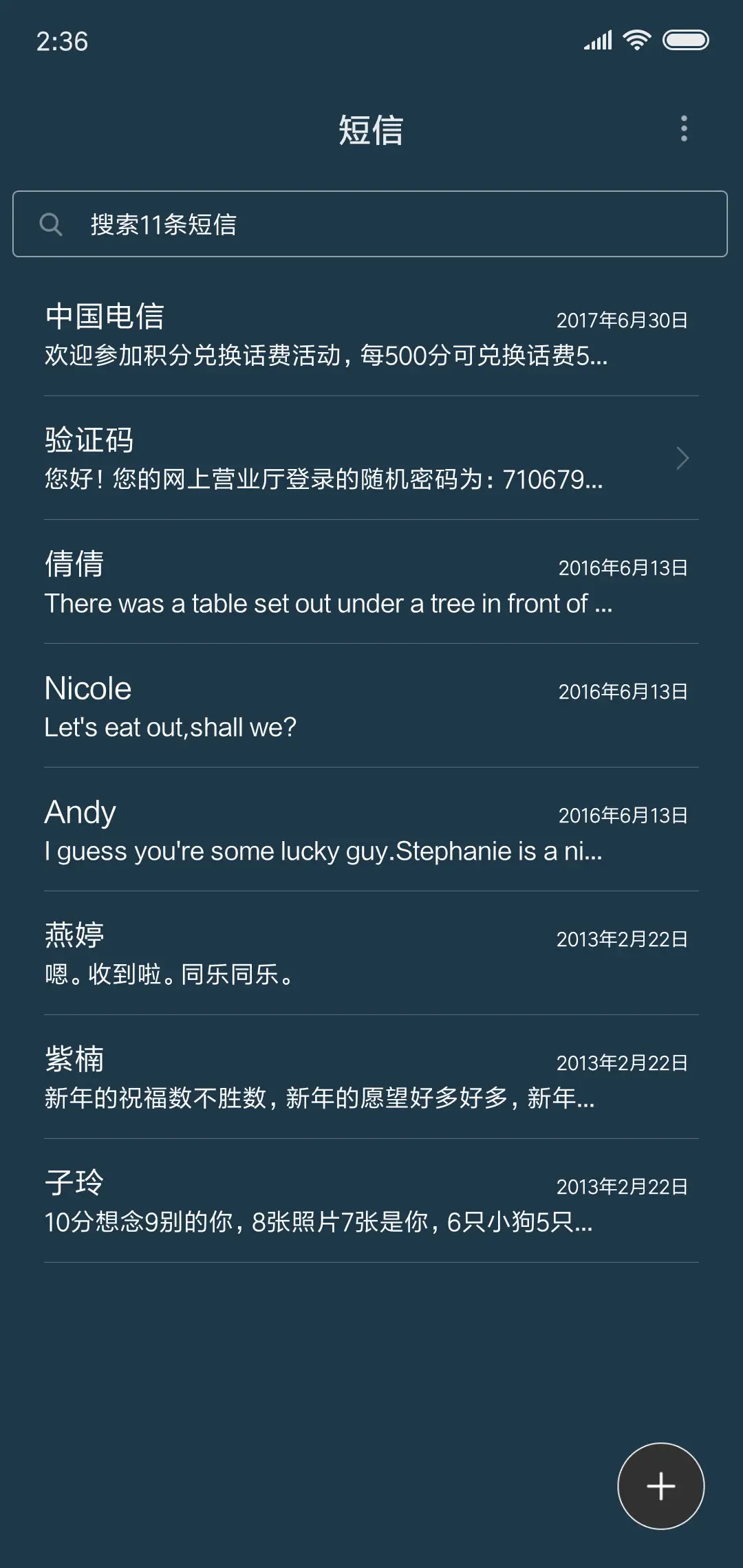 简彩 - Screenshot 7