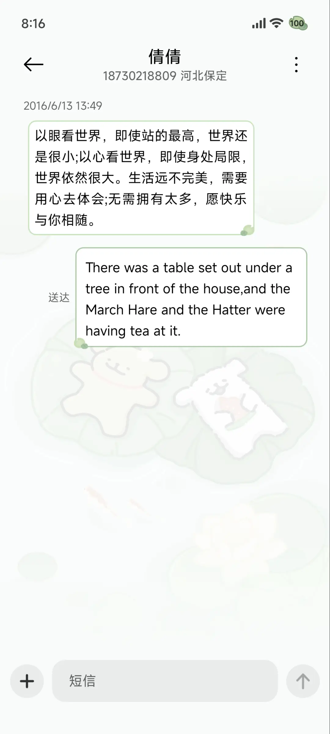 线条小狗 夏日荷塘 - Screenshot 9