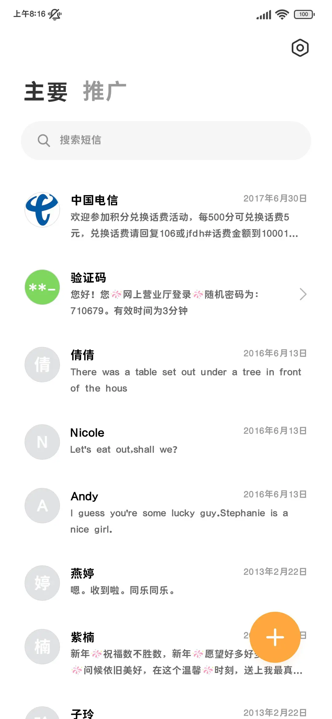 OS冬日的浪漫烟花 - Screenshot 3