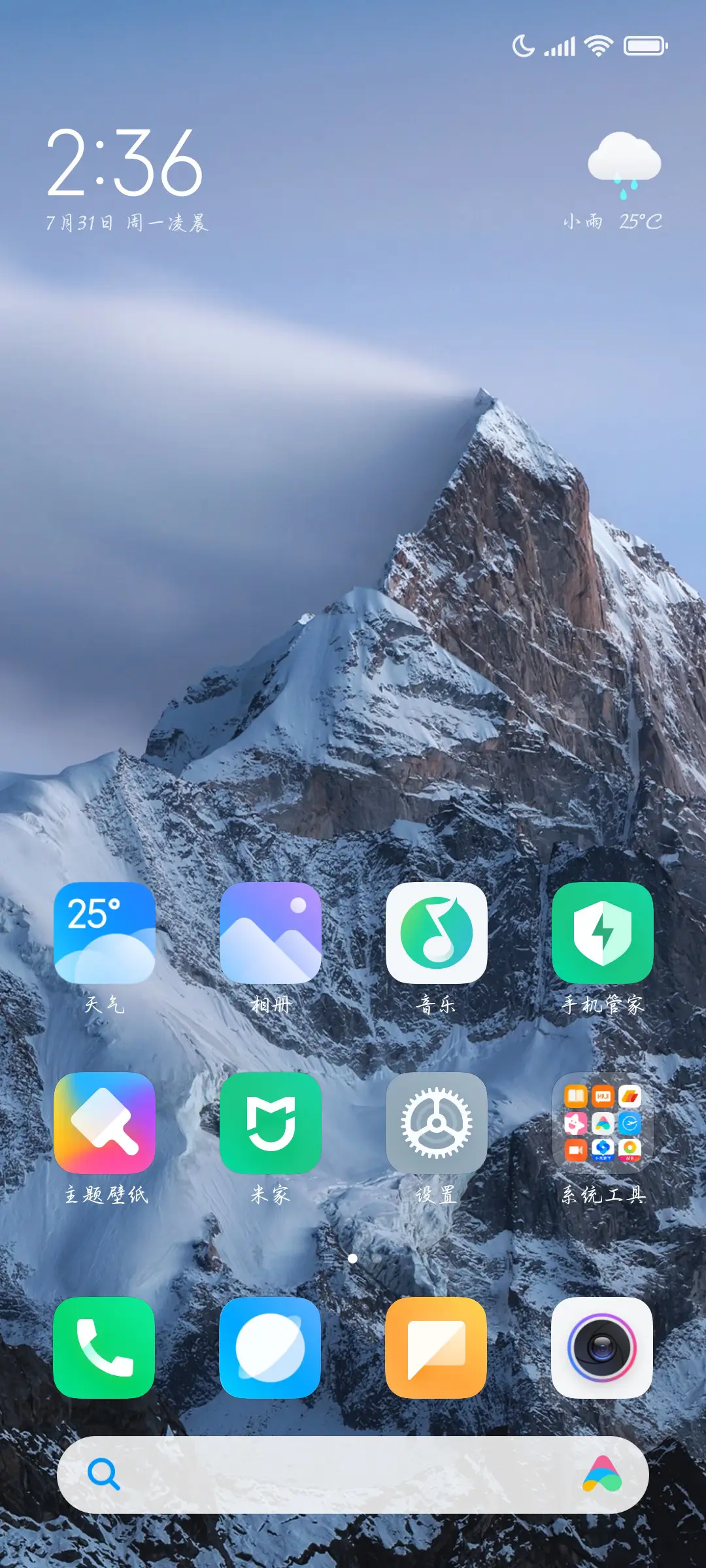 爱意觉醒不负浪漫 - Screenshot 5