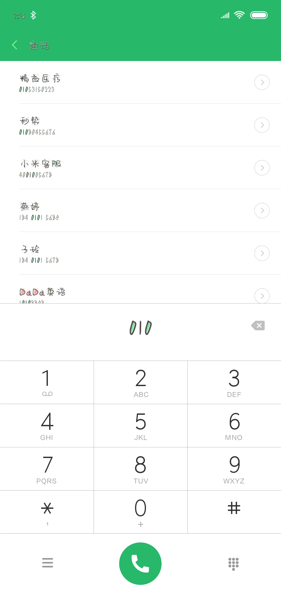 Aa吃好喝好长生不老 - Screenshot 1