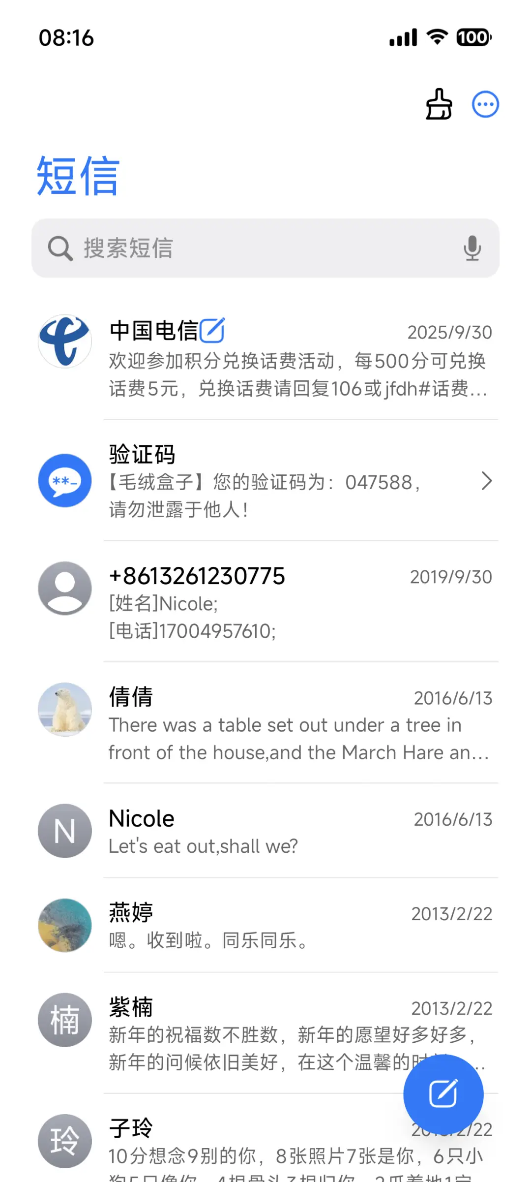 果风18双色图标版 - Screenshot 10