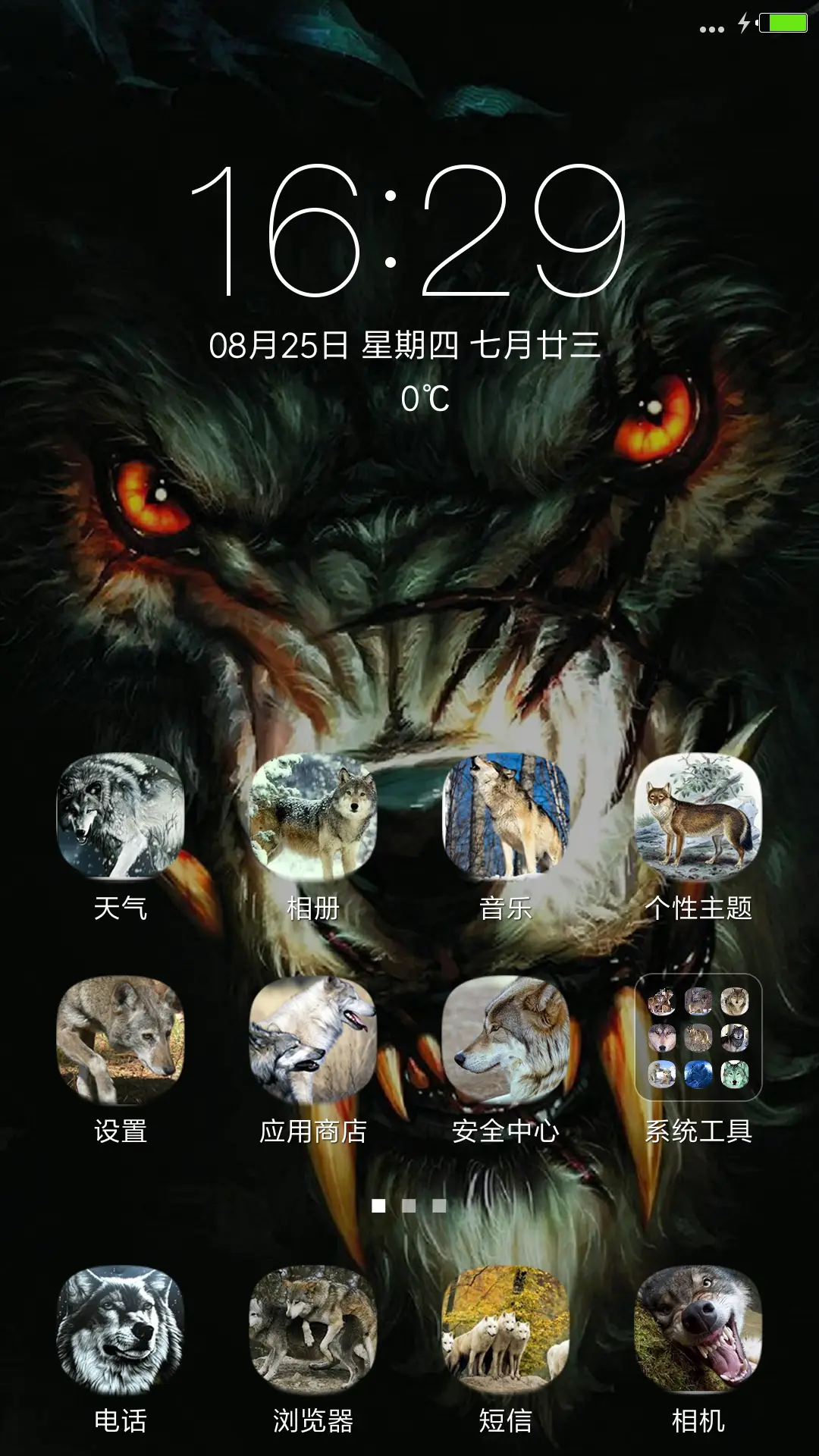 恶狼痕（标准版） - Screenshot 2