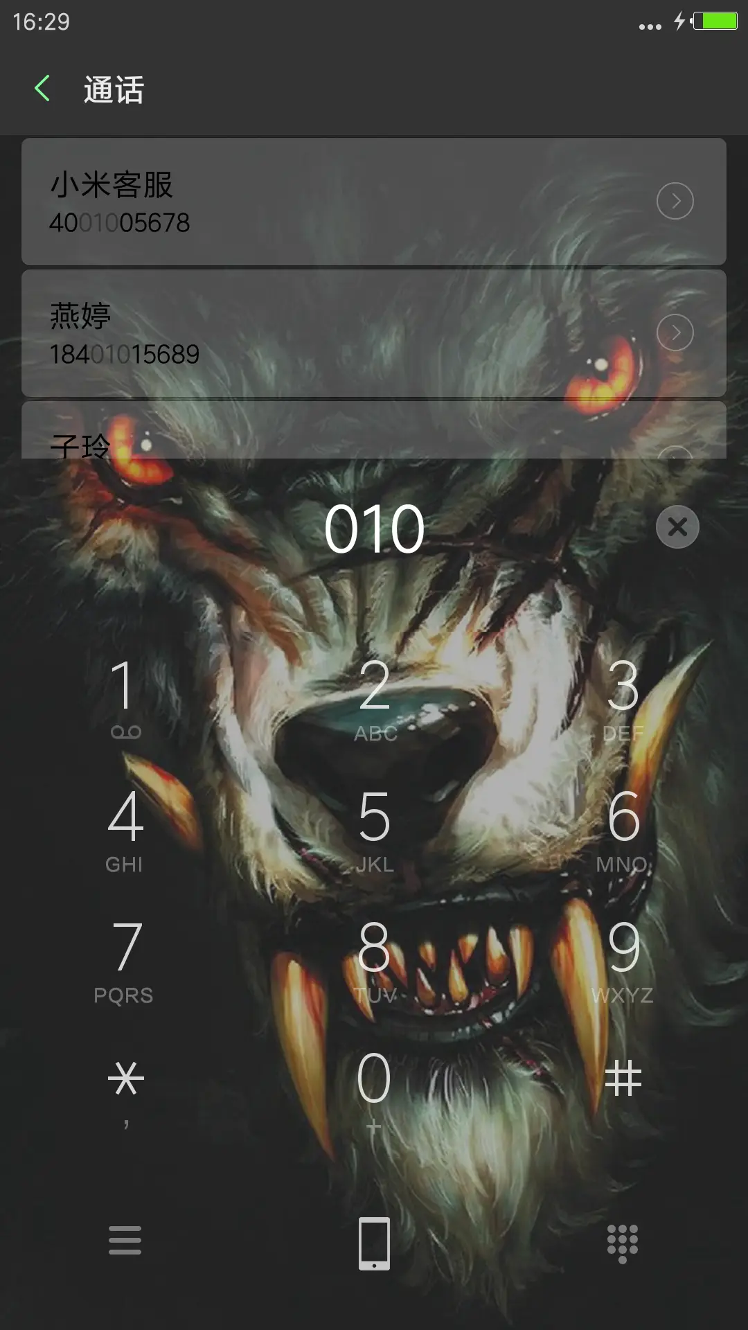 恶狼痕（标准版） - Screenshot 9