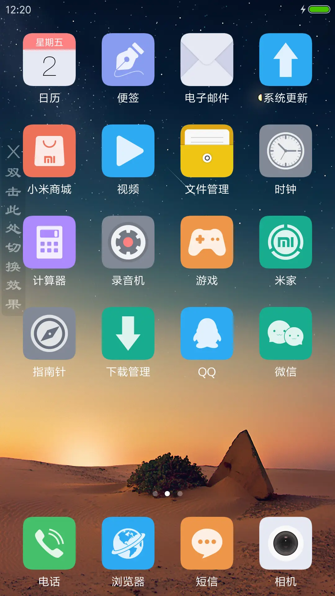 静夜 - Screenshot 3