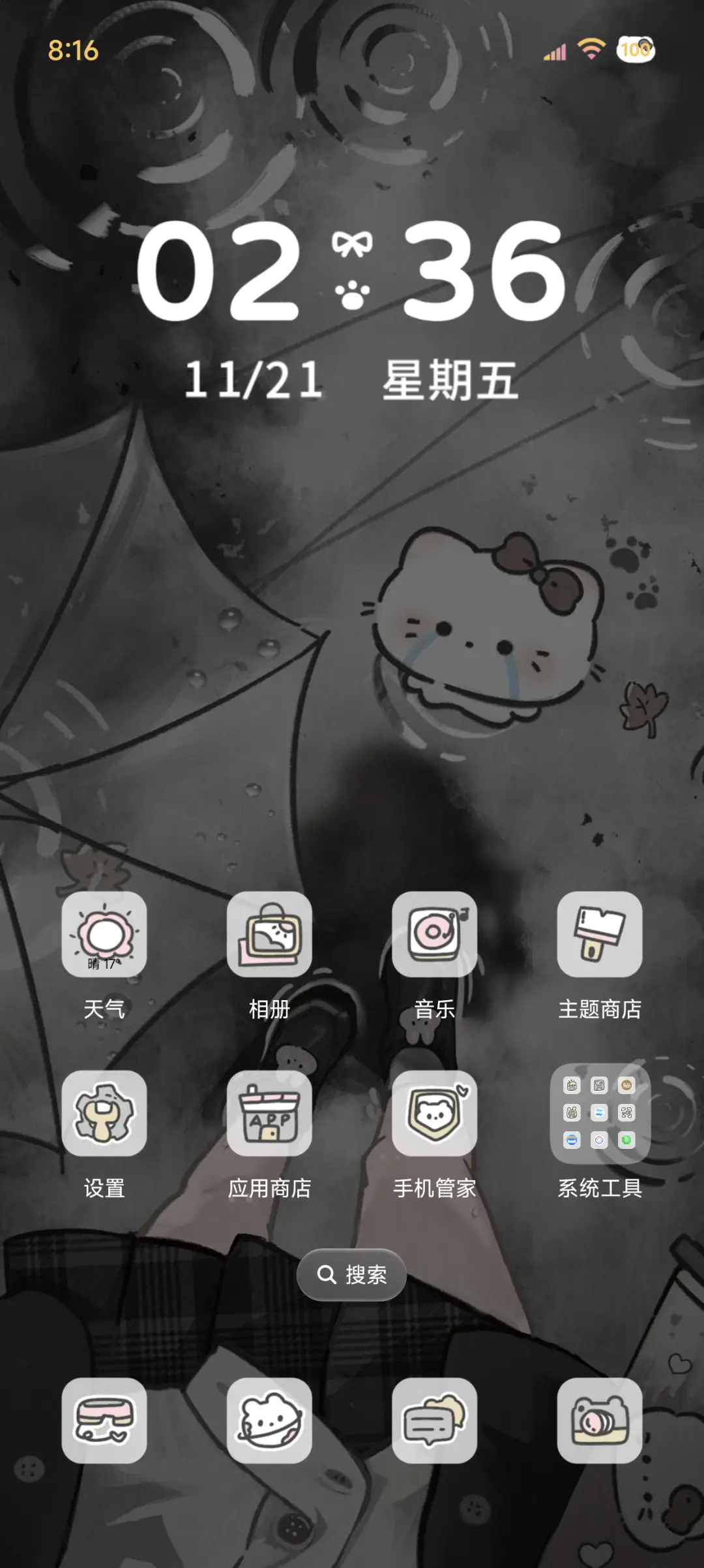 ins猫猫不想委屈 - Screenshot 3