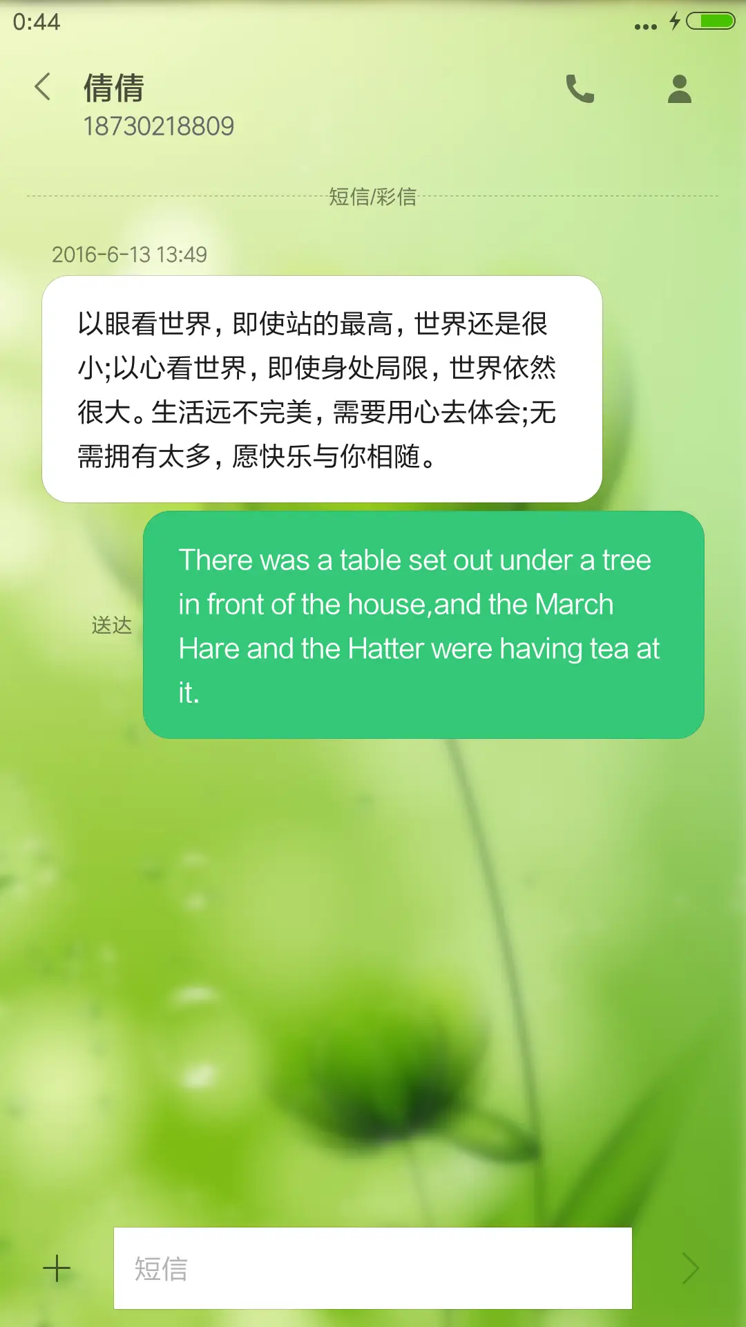 玻璃水珠下的花 - Screenshot 8