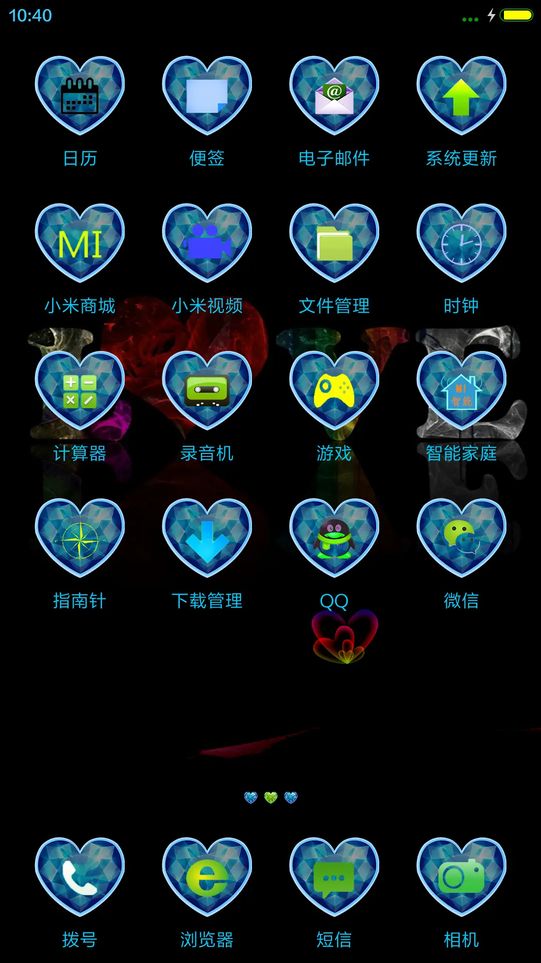 （字体滚动+重力感应）钻石心 - Screenshot 3